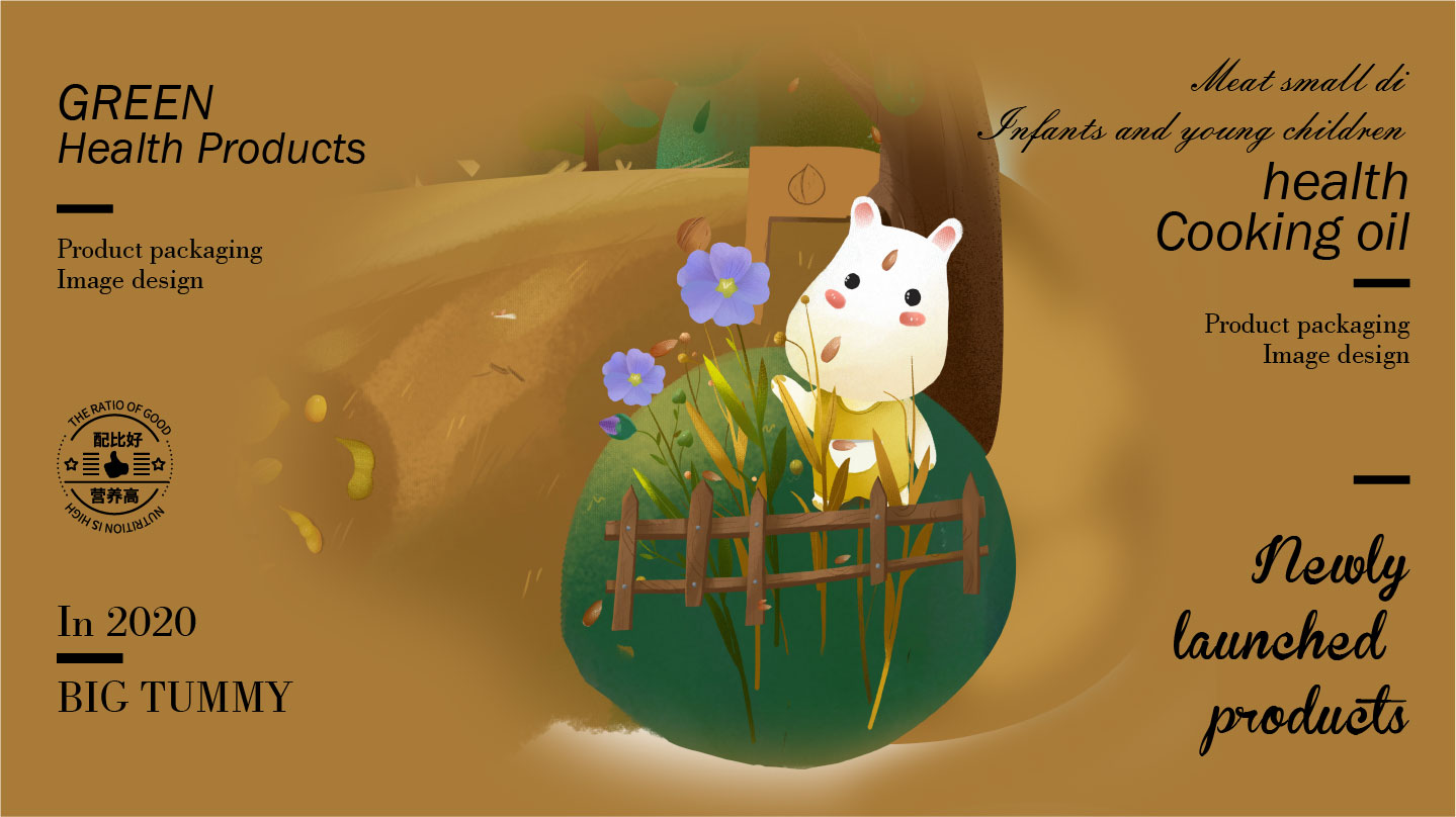 edible oil packaging，Xizi Design，