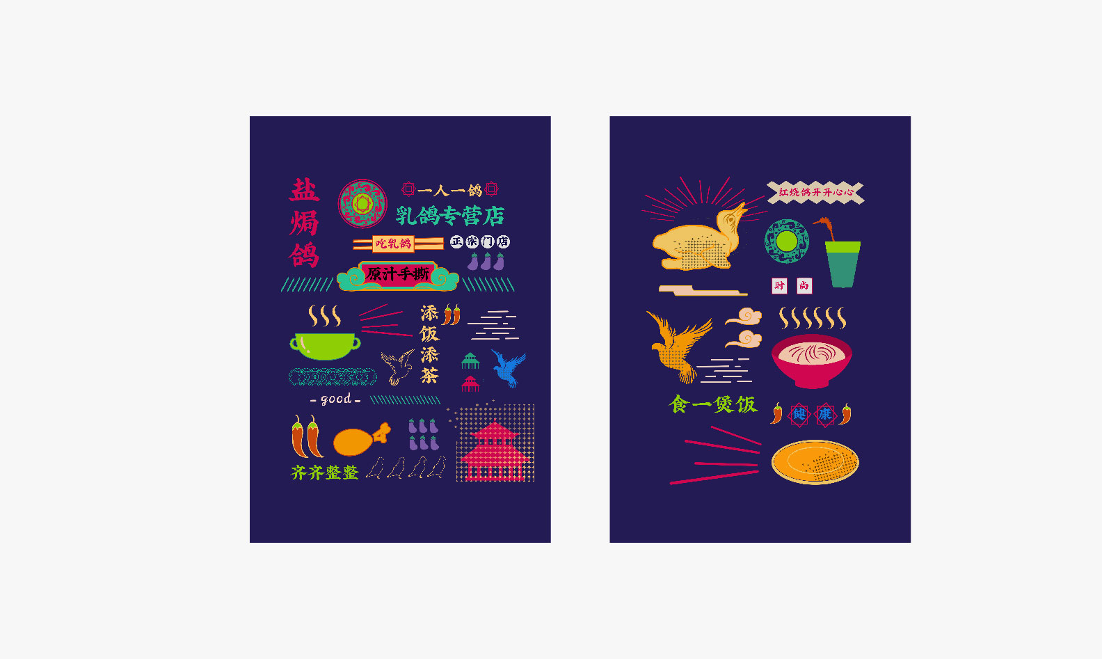 Catering VI design，