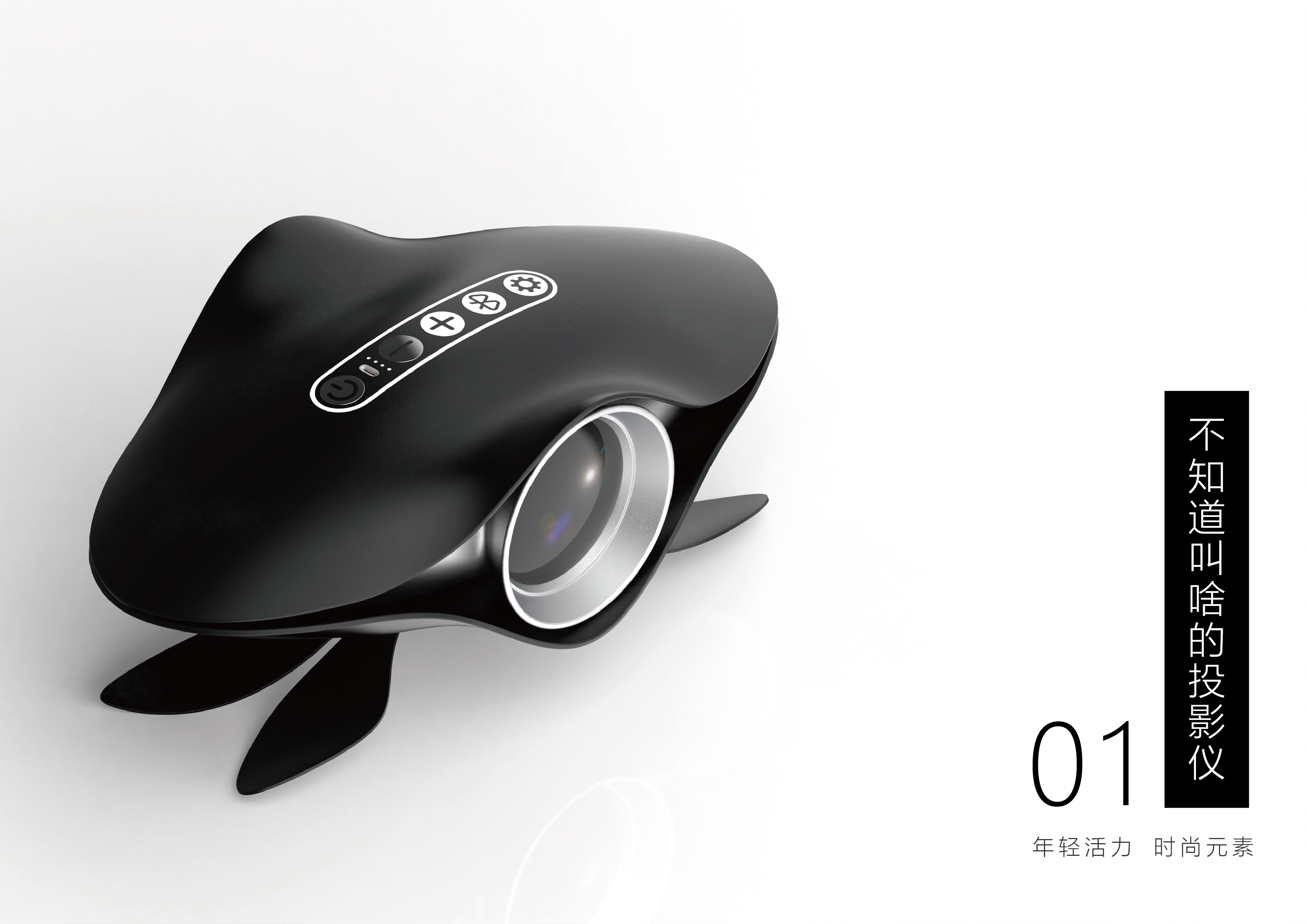 Projector, Home Appliance Design，