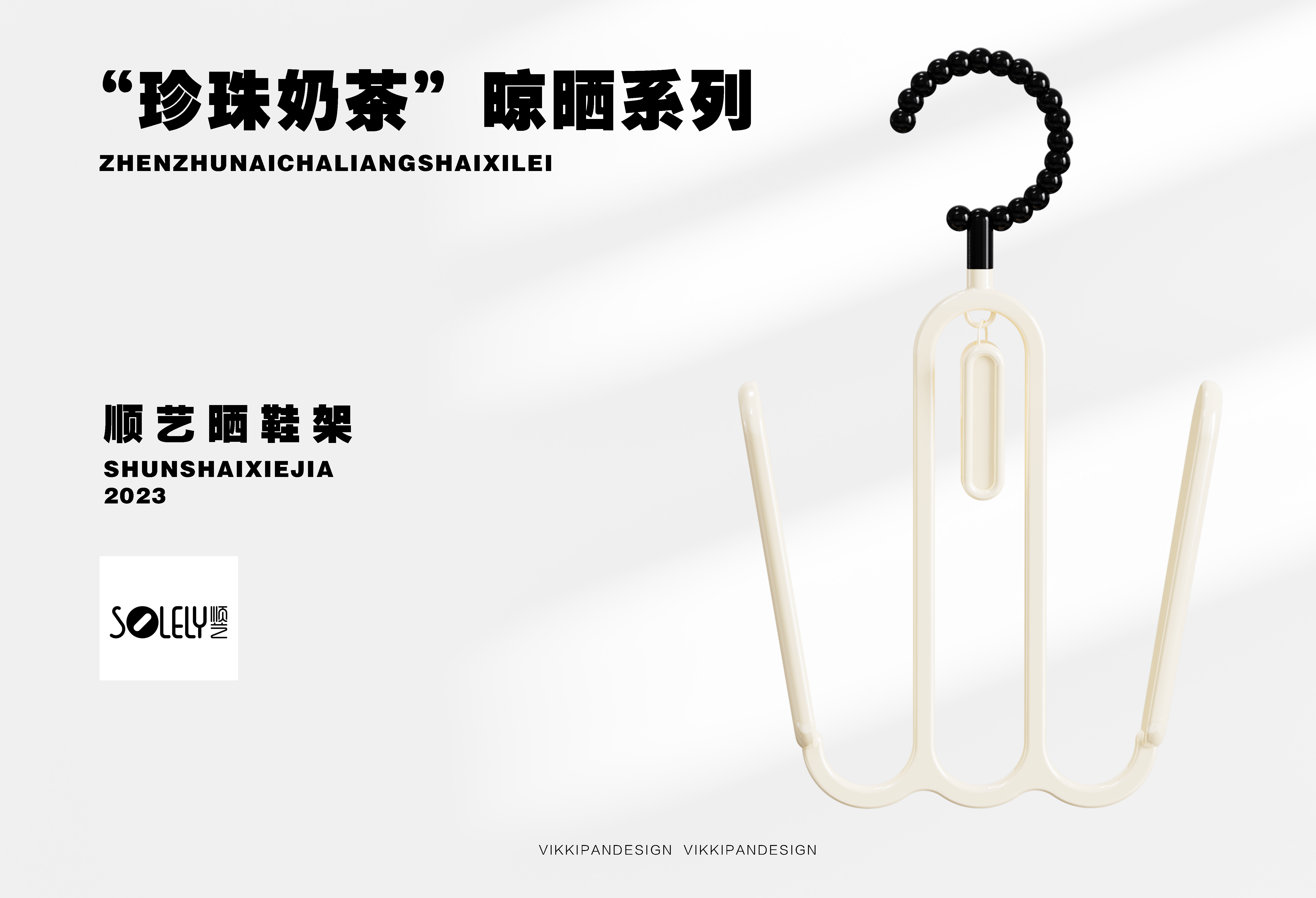 Cream wind，Home Furnishing，coat hanger，