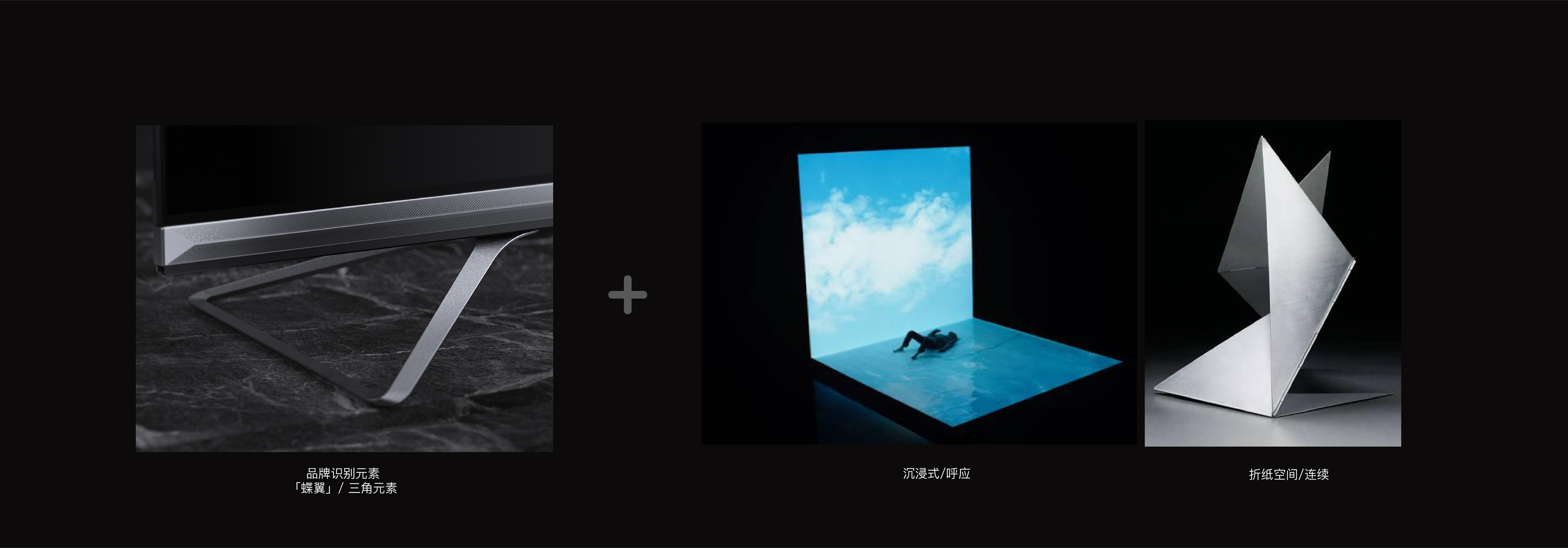 household electrical appliances，tv，TV Design，Pre-research design，soundbar，TV for export，Echo Wall TV，