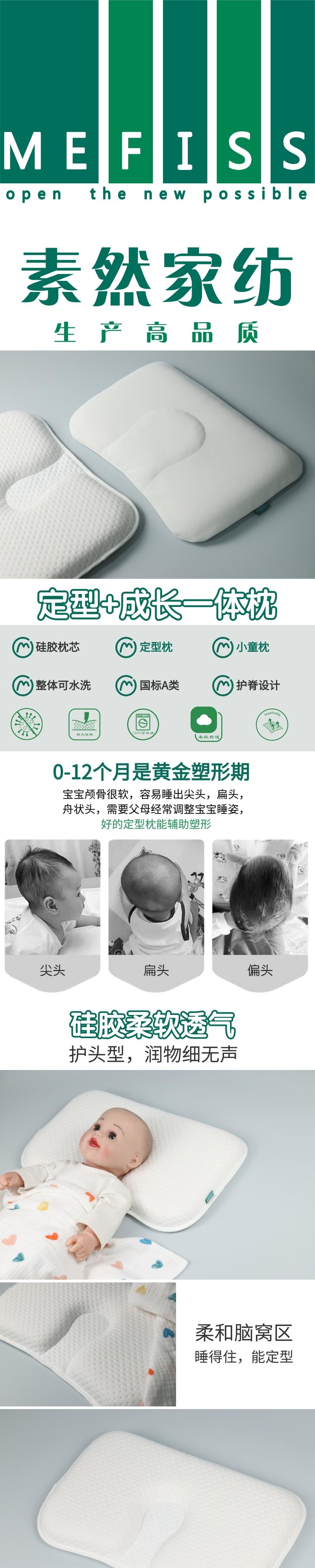 Home Textile Factory，To order custom，Original design，Shaped pillow，Growth pillow，Baby products，