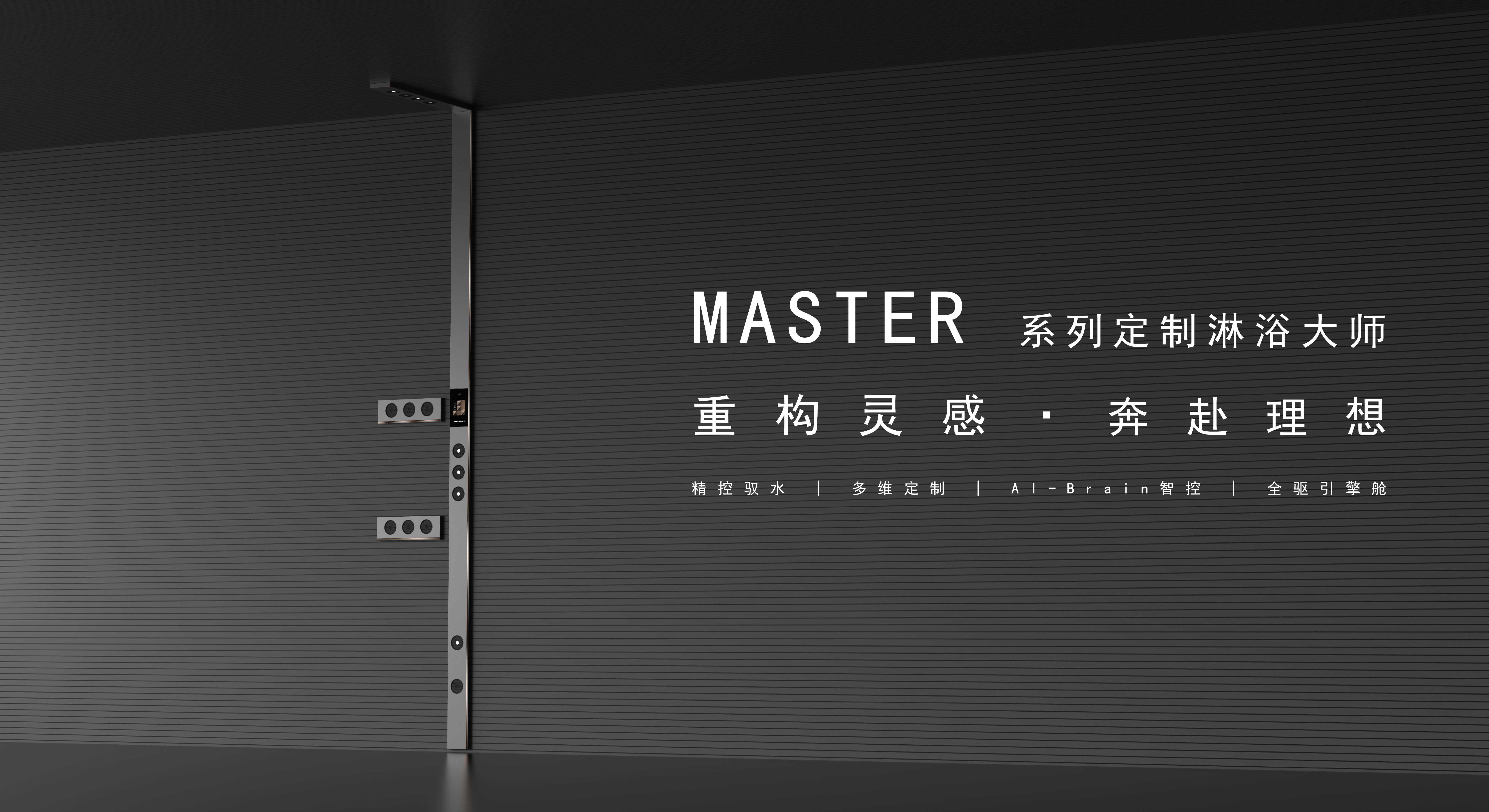 Intellectualization，modularization，individualization，Health，Shower combination，