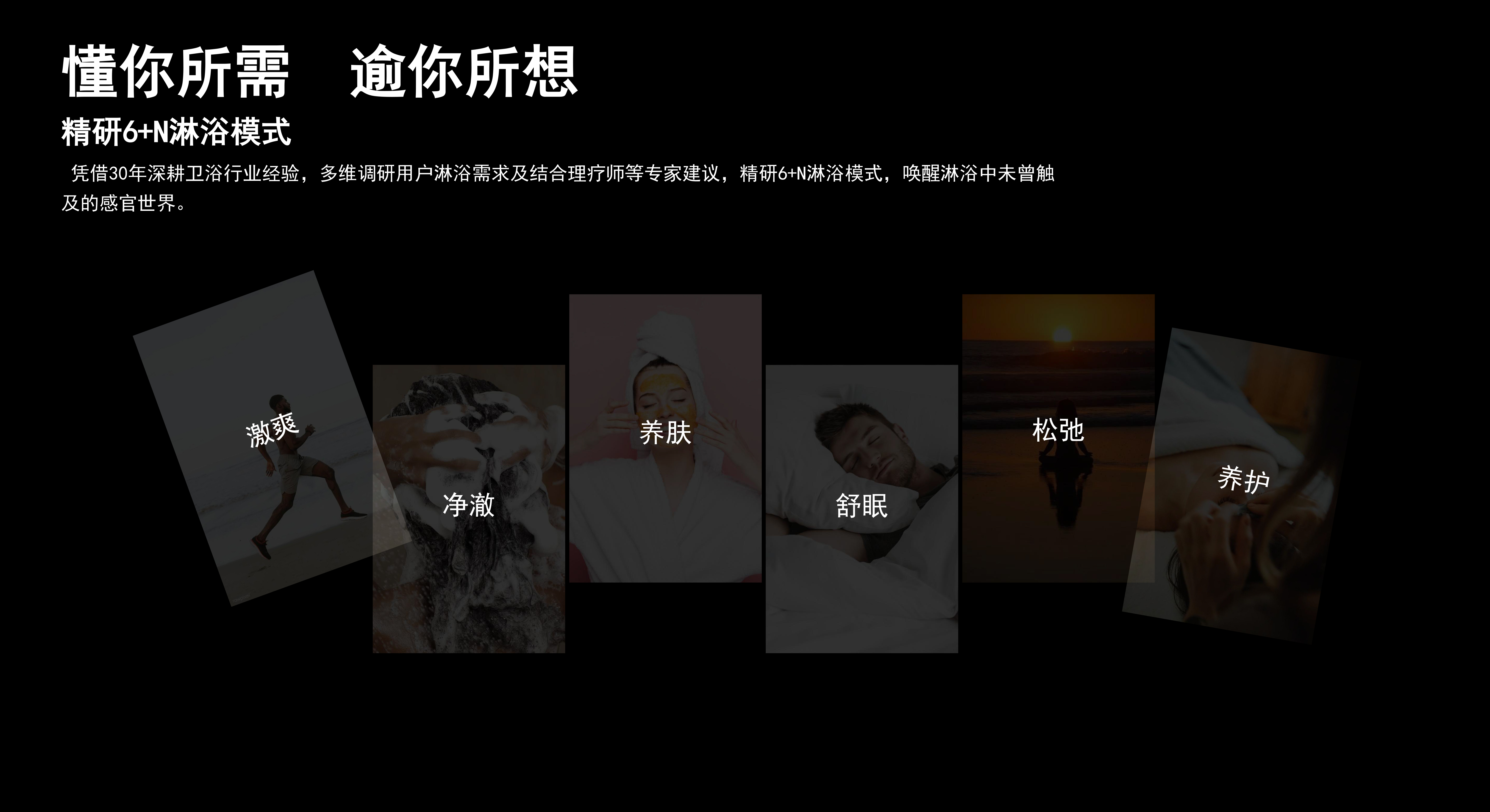 Intellectualization，modularization，individualization，Health，Shower combination，