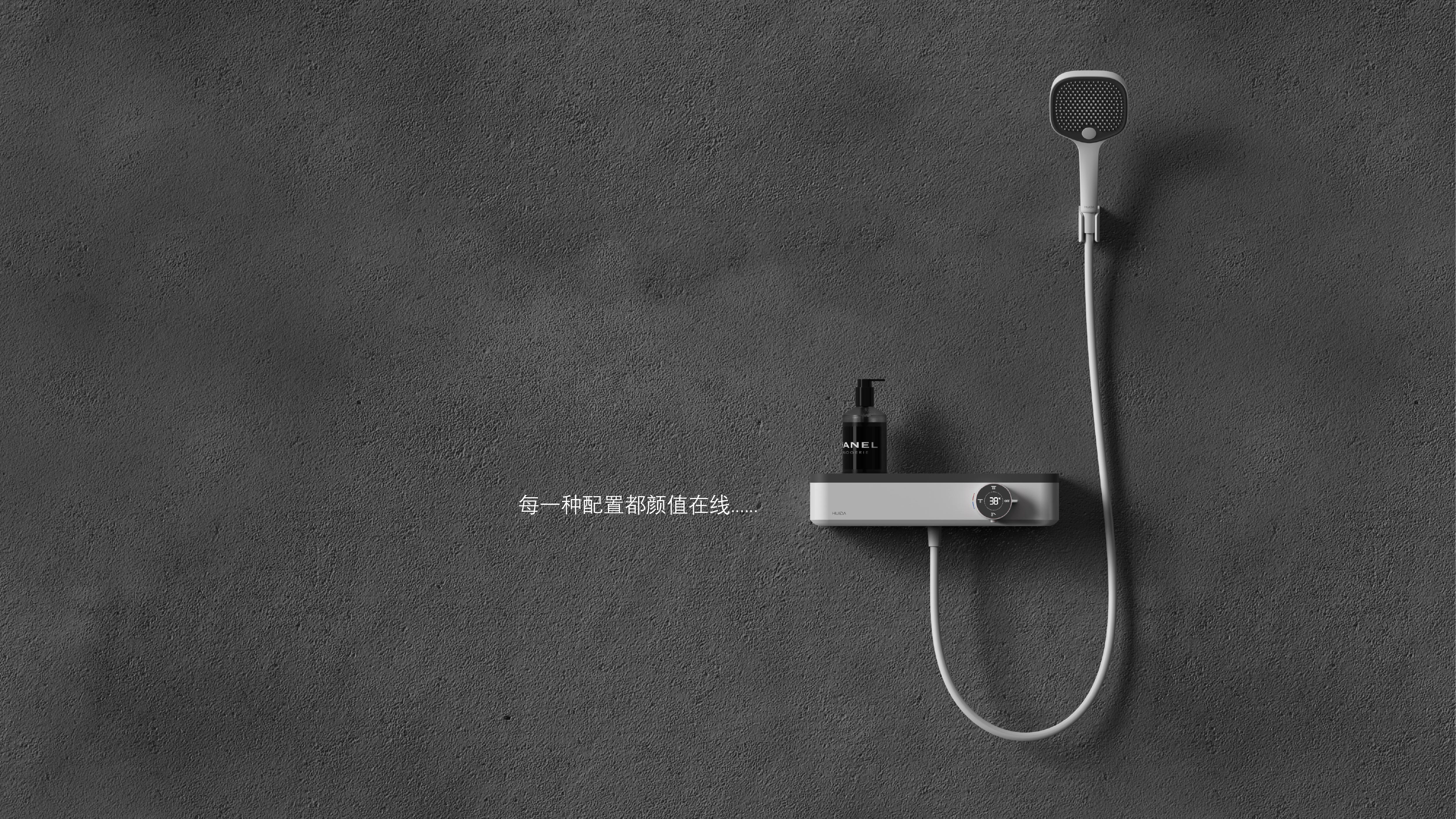 Digital display，Induction，gray contrast，Shower/faucet，red dot，