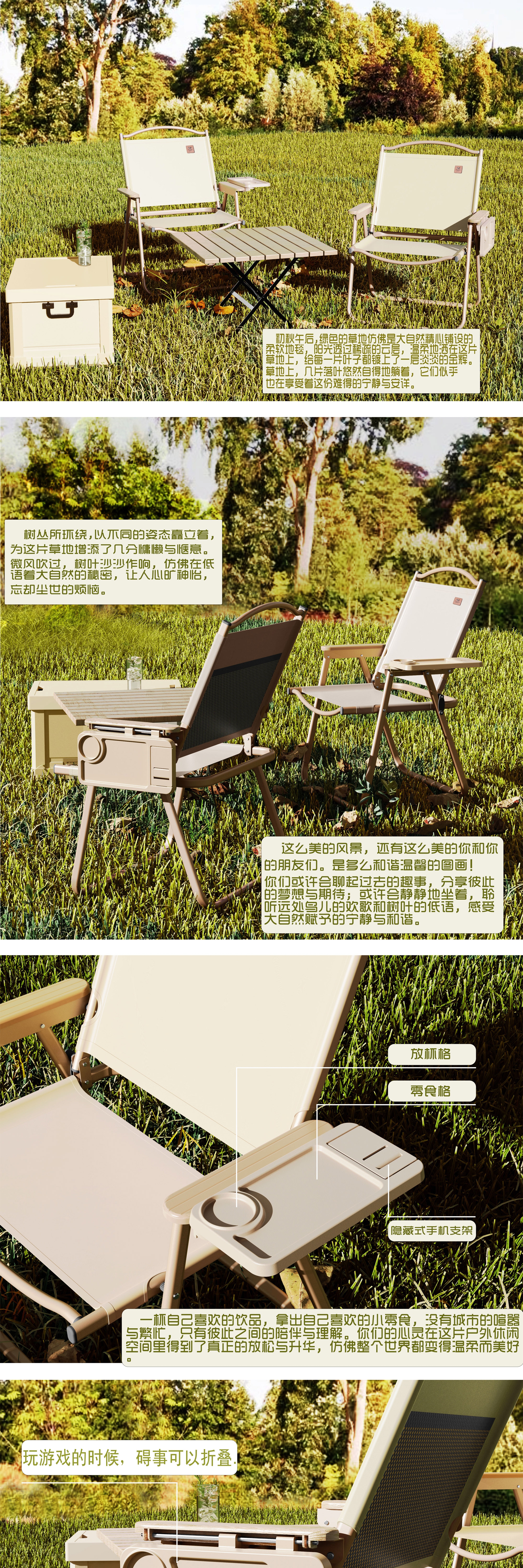 Temic Chair，Leisure chair，outdoor activities，Outdoor chair，outdoors，