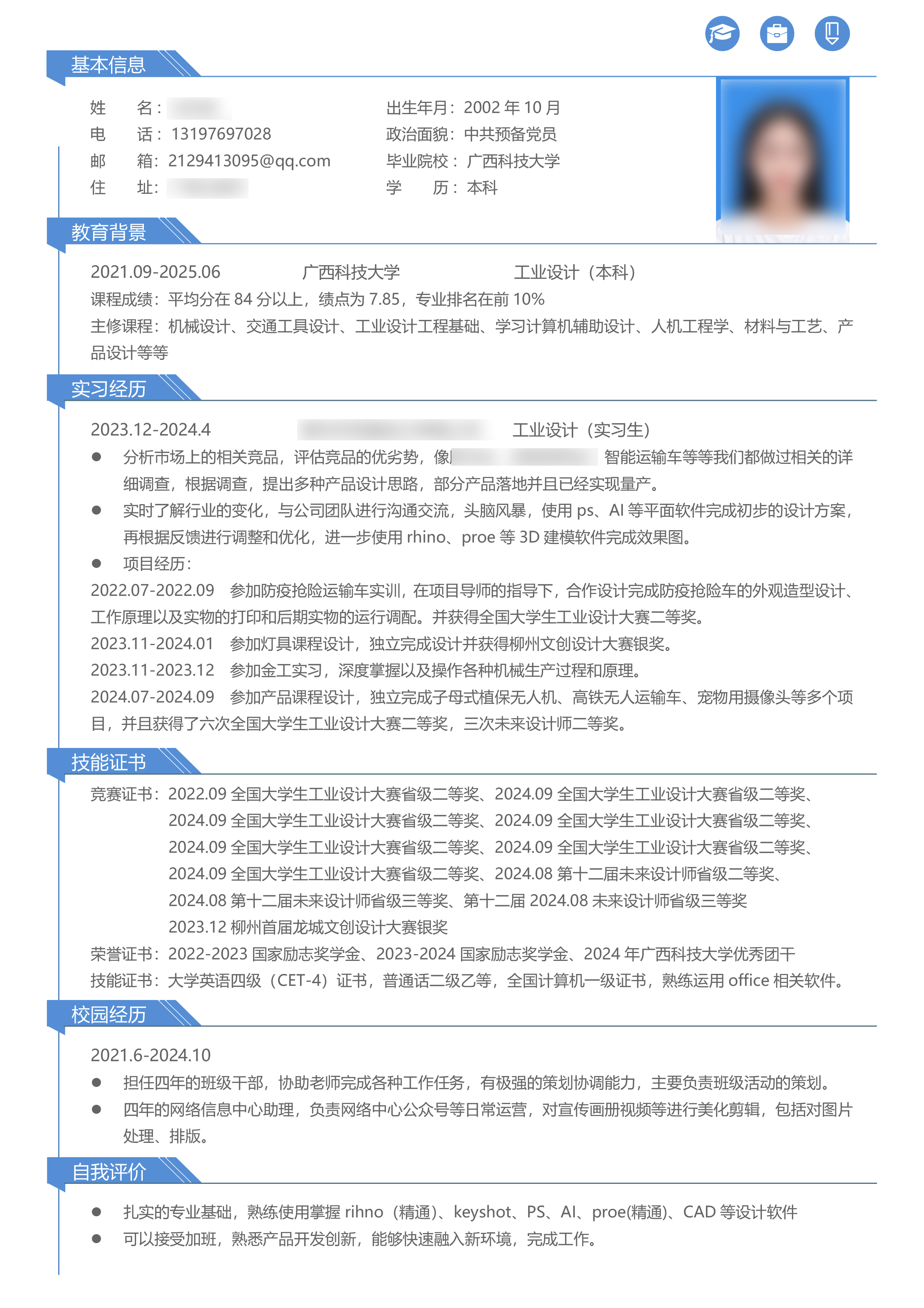 Household appliances，2025 fresh graduates，resume，sample reels，Design，industrial design，Can't find a job，