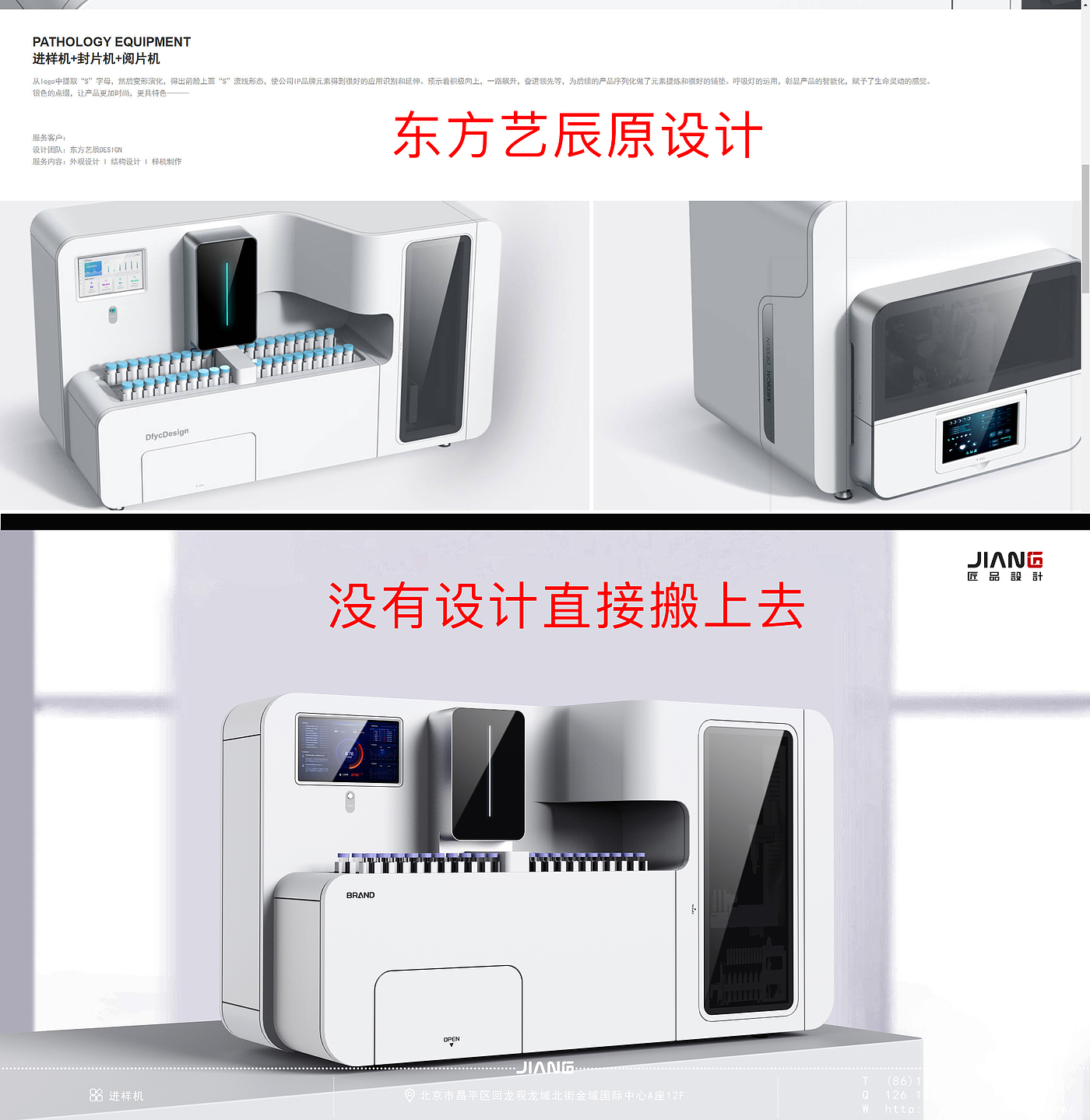 medical apparatus and instruments，industrial design，