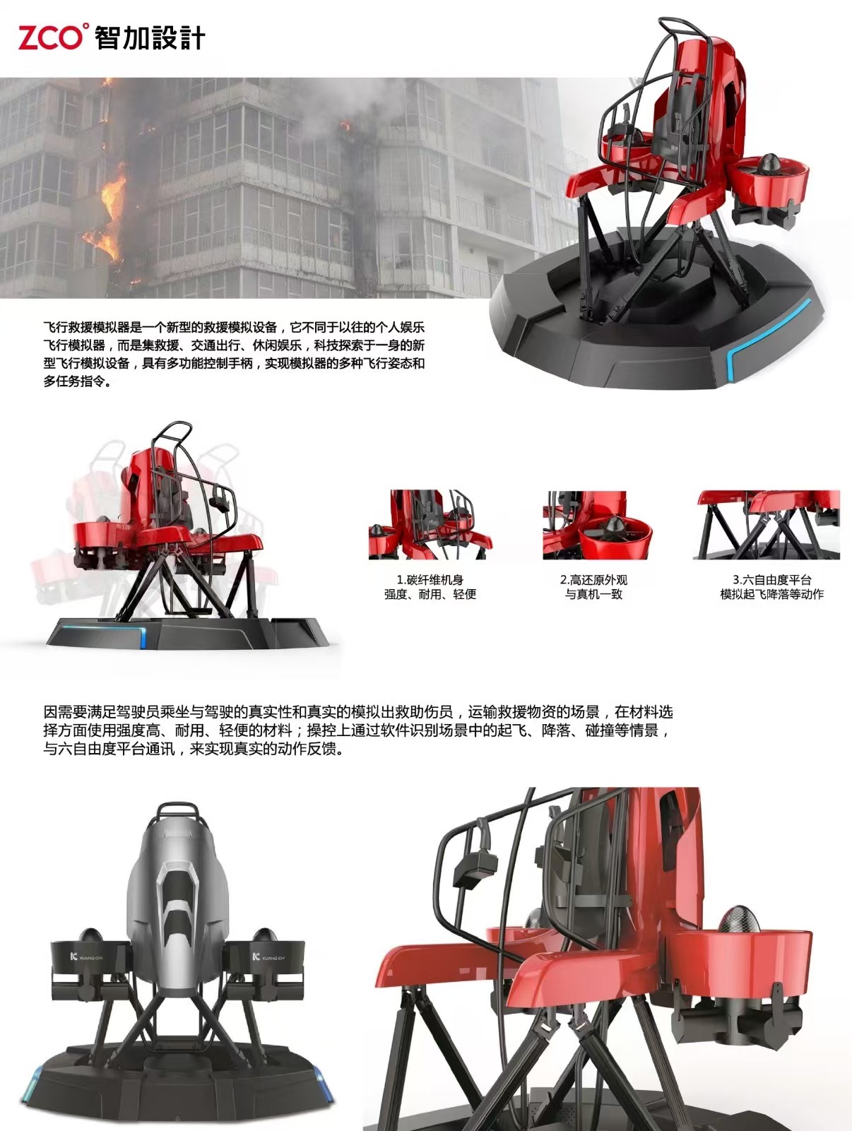 product design，industrial design，Appearance design，Structural design，Tools and equipment，