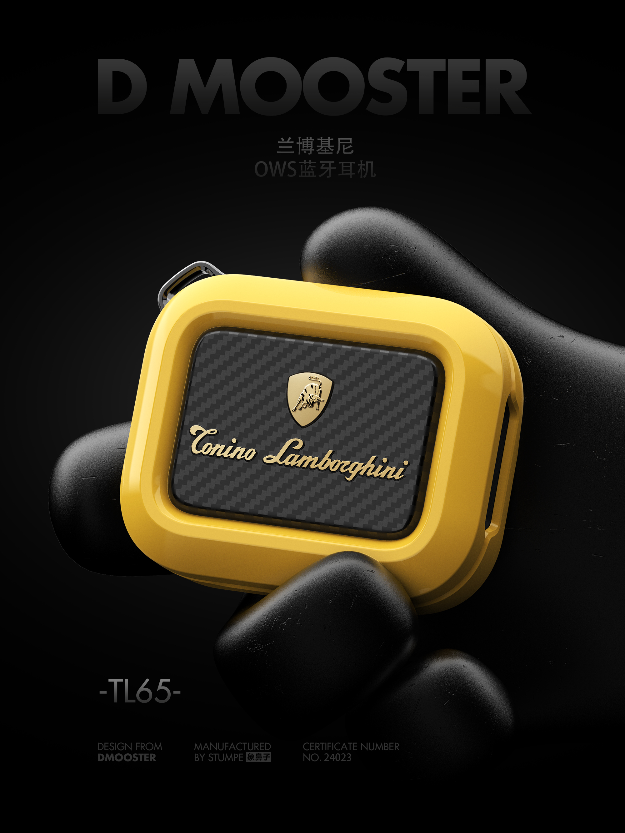 3C products，dmooster，Big Monster，Lamborghini，Bluetooth headset，industrial design，jointly，Render，