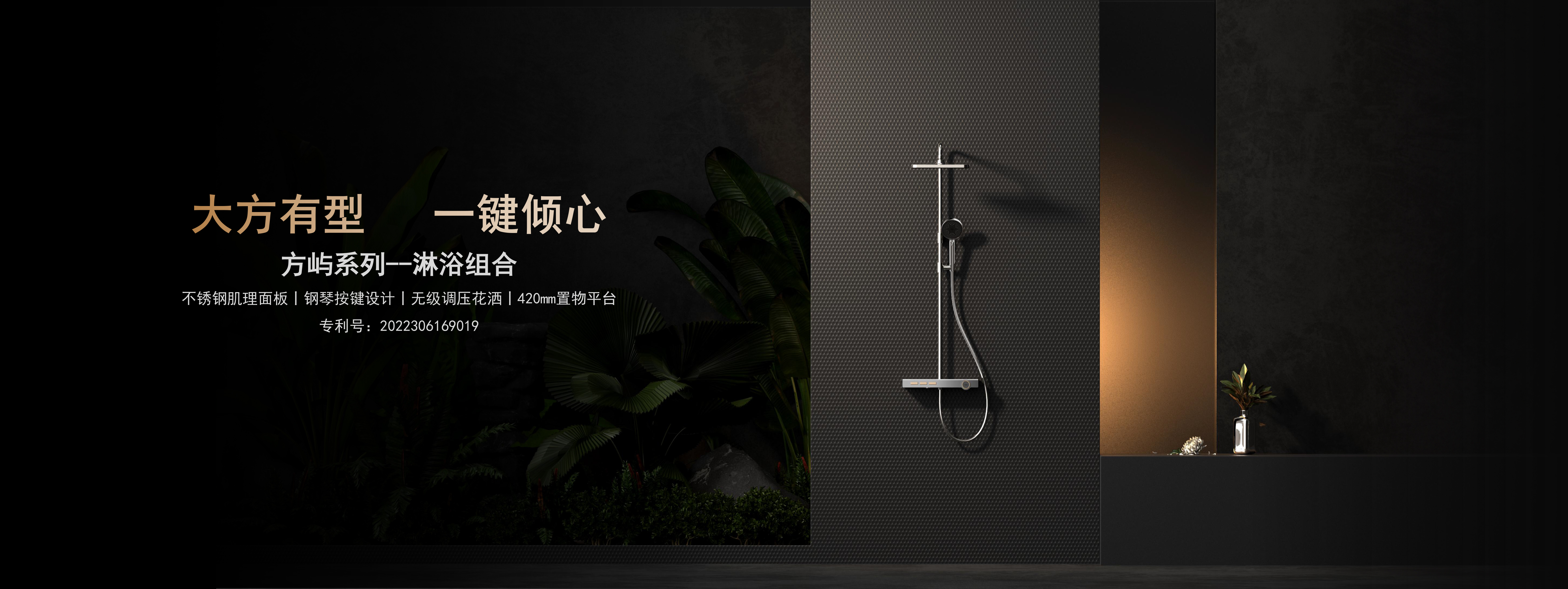 Shower combination，Texture decoration，Simple Square，