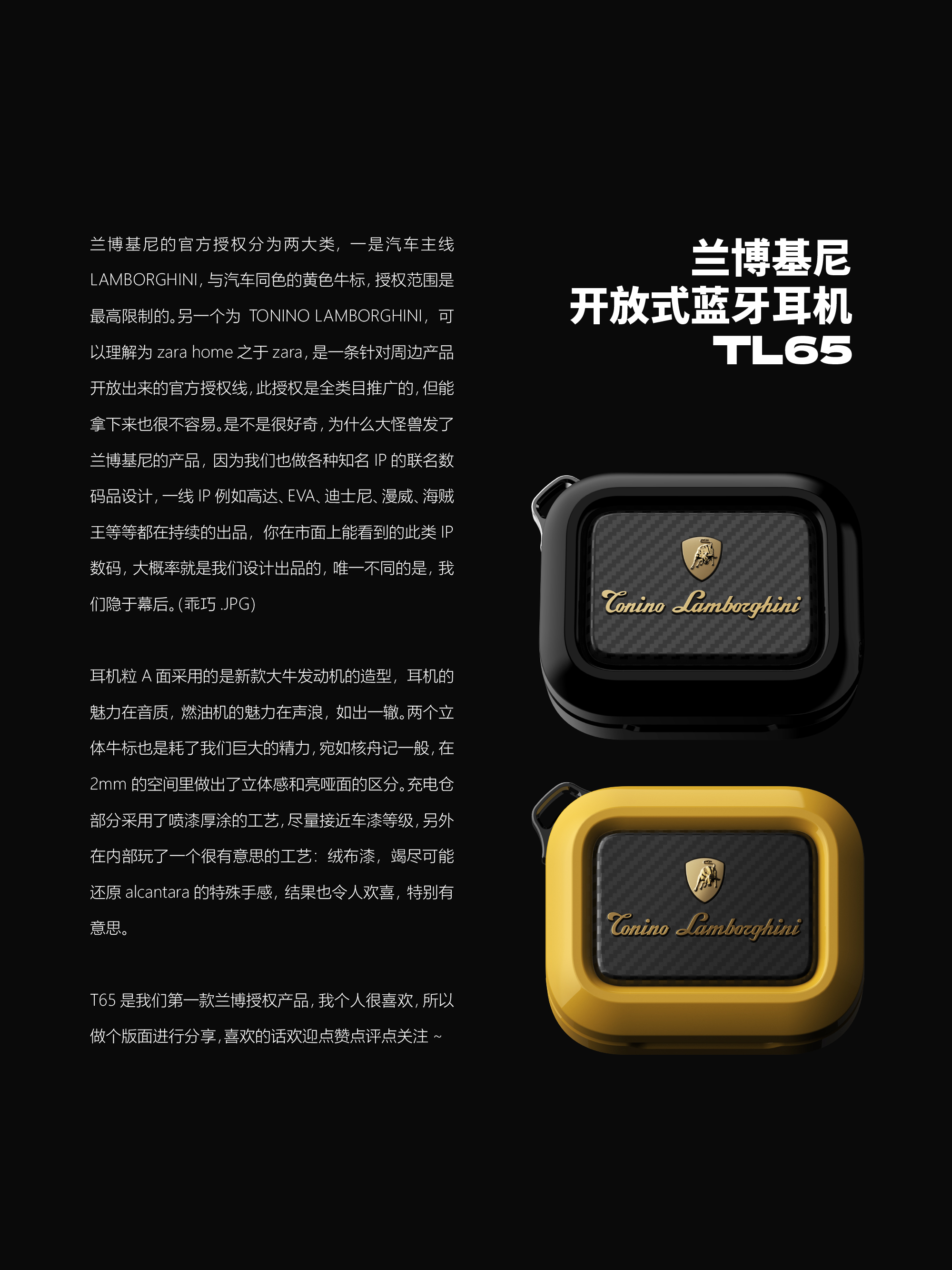 3C products，dmooster，Big Monster，Lamborghini，Bluetooth headset，industrial design，jointly，Render，