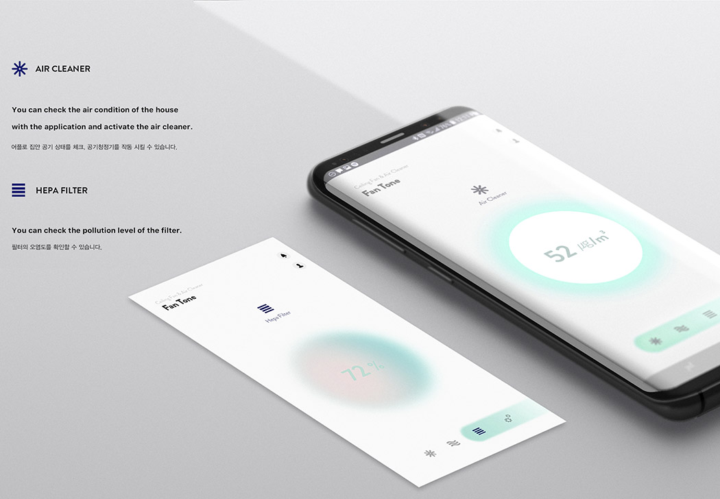 Quality inspection，air cleaner，Fan，conceptual design，Fan Tone，