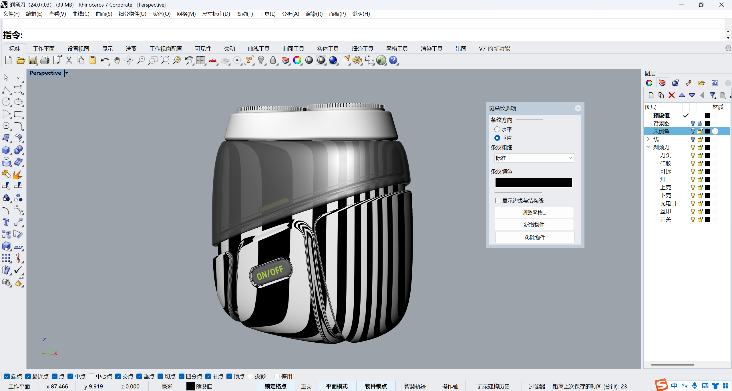 industrial design，product design，original，Simplicity，razor，