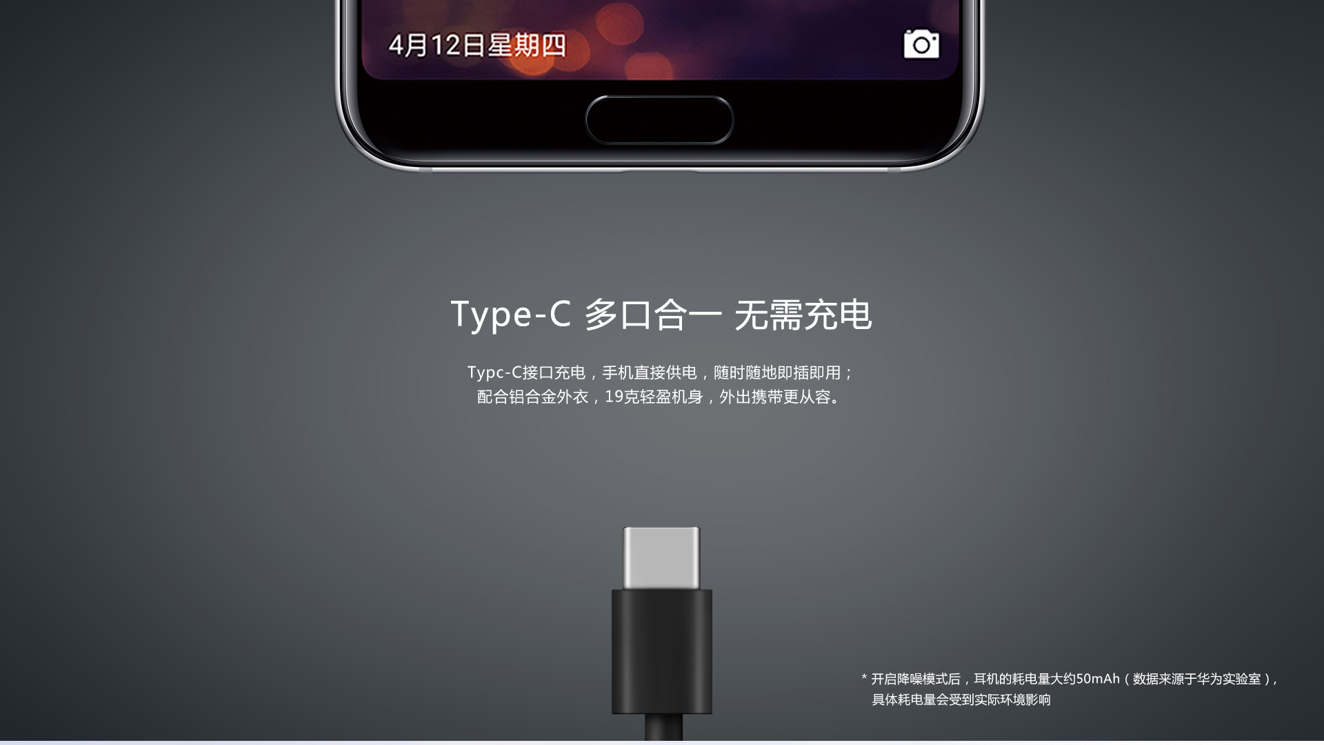 Huawei active noise reduction headset 3，