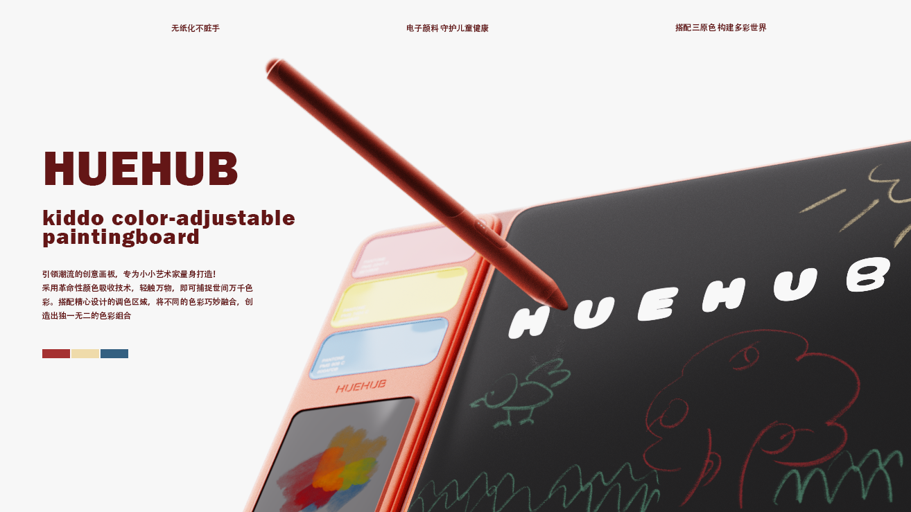 product design，Children's drawing board，painting，Mother and baby，Parenting，initiation，blackboard，