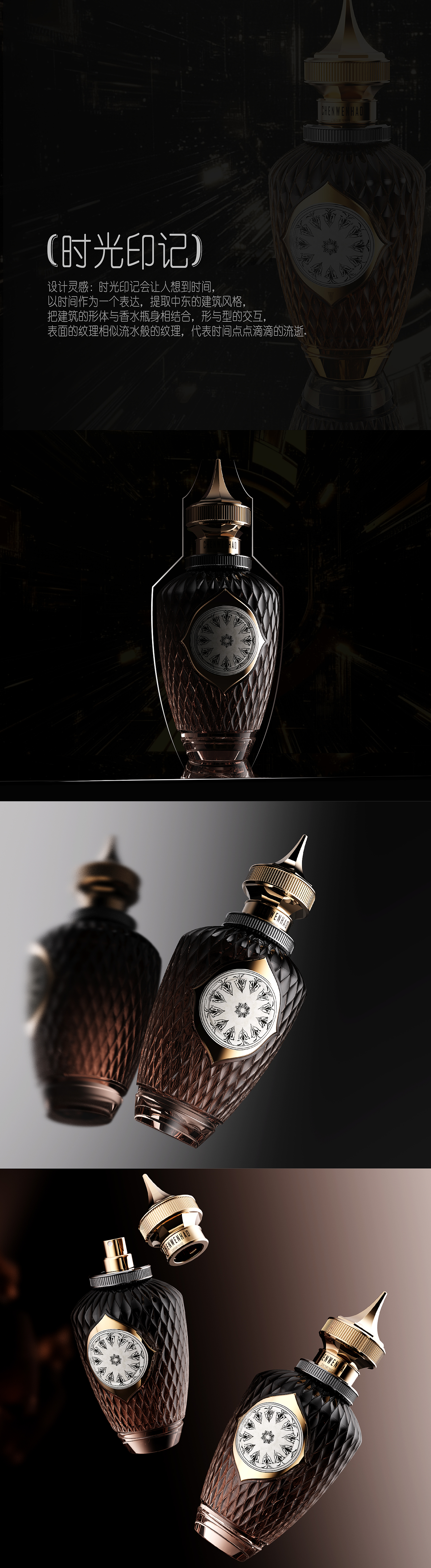 Perfume bottle design，