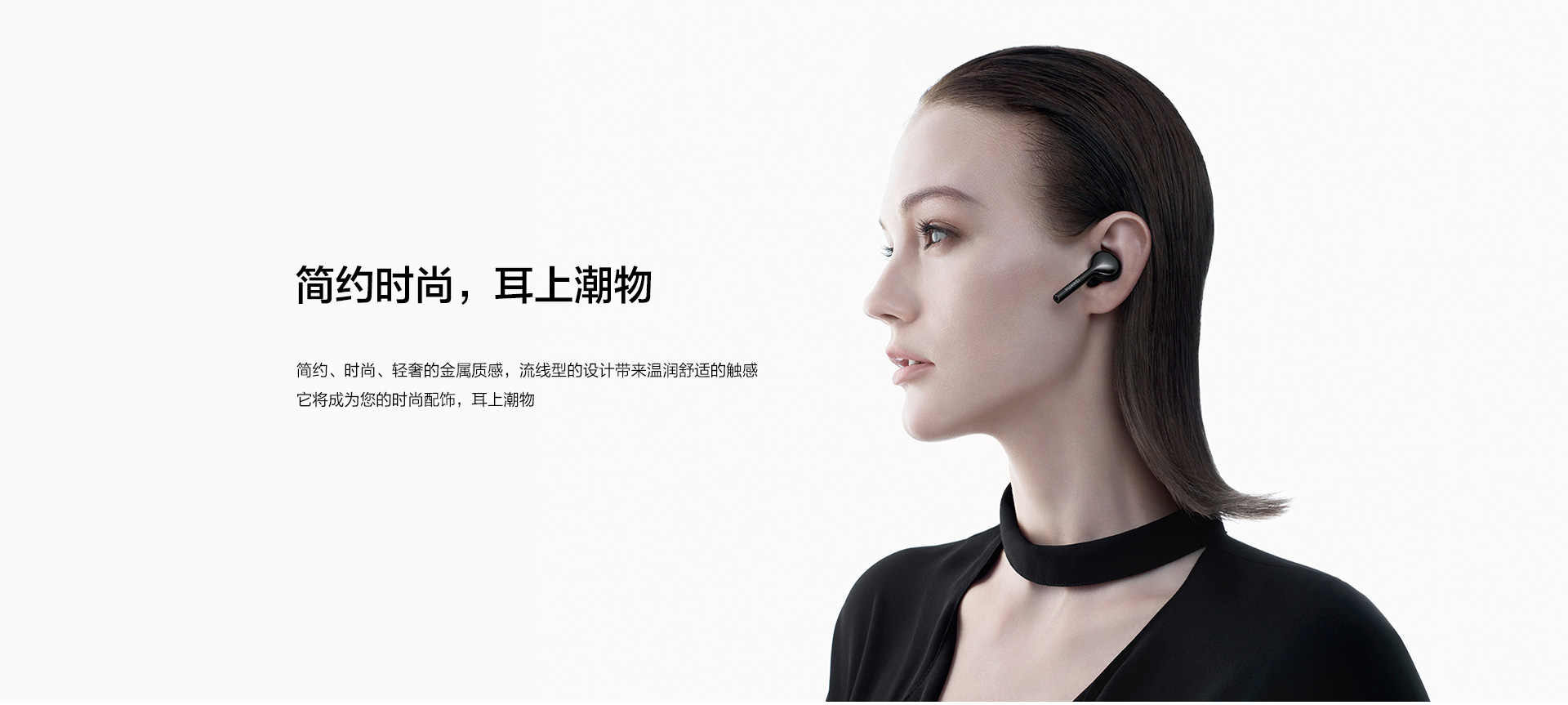 Huawei freebuses wireless headset，