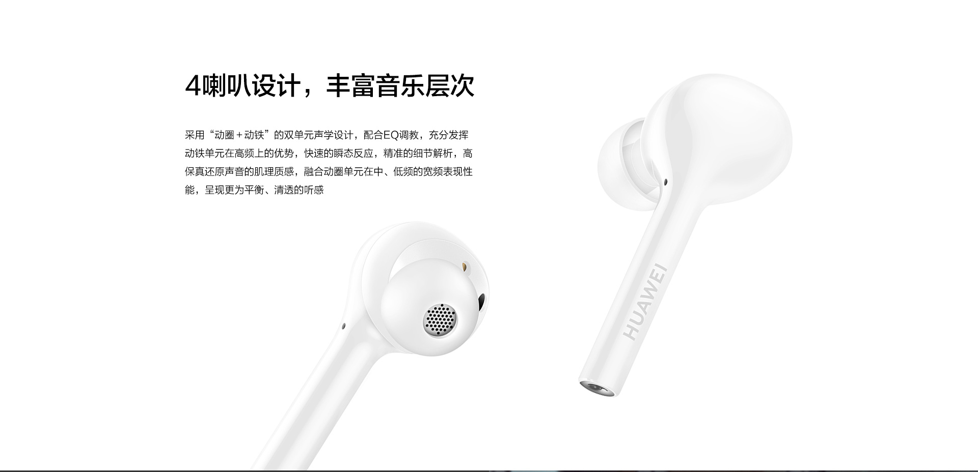 Huawei freebuses wireless headset，