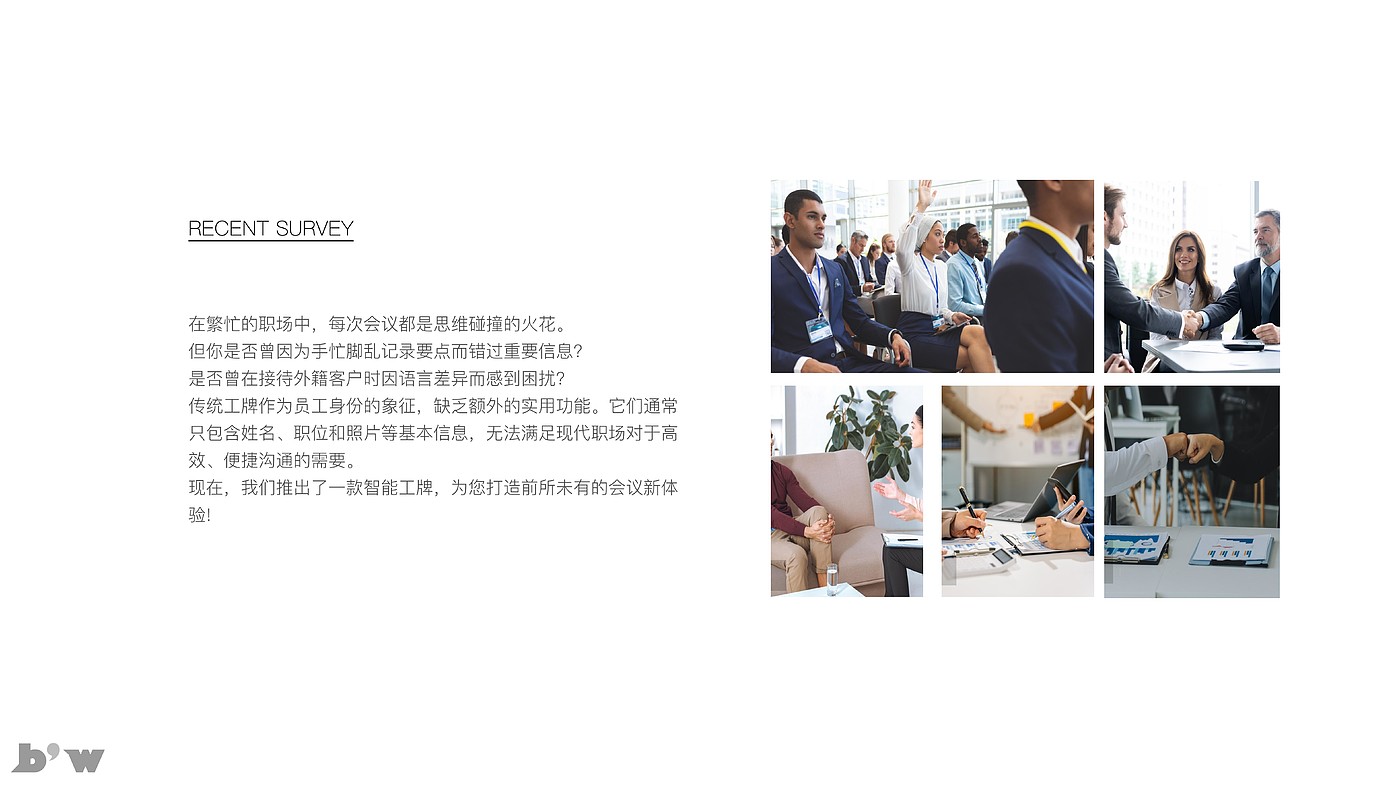 Intelligent work card，Work card，product design，