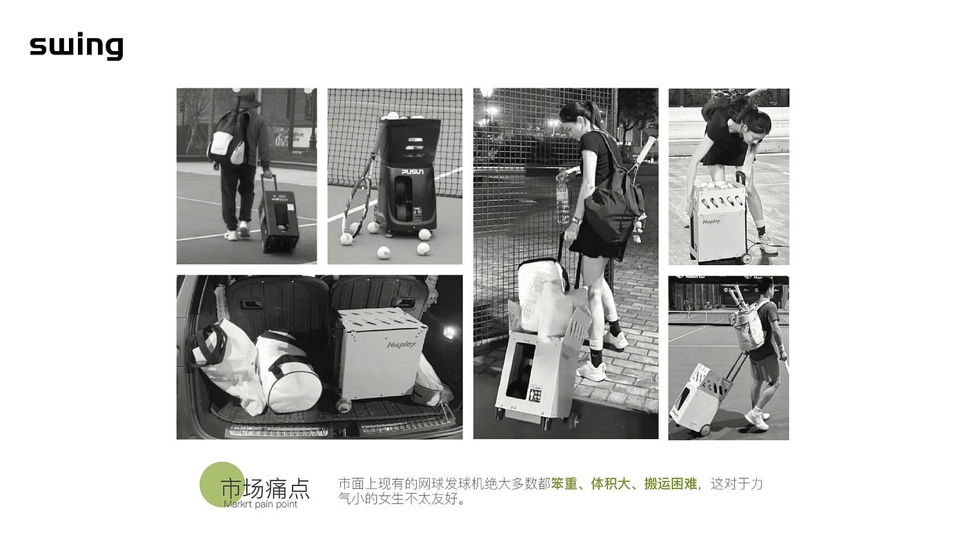 Tennis machine，