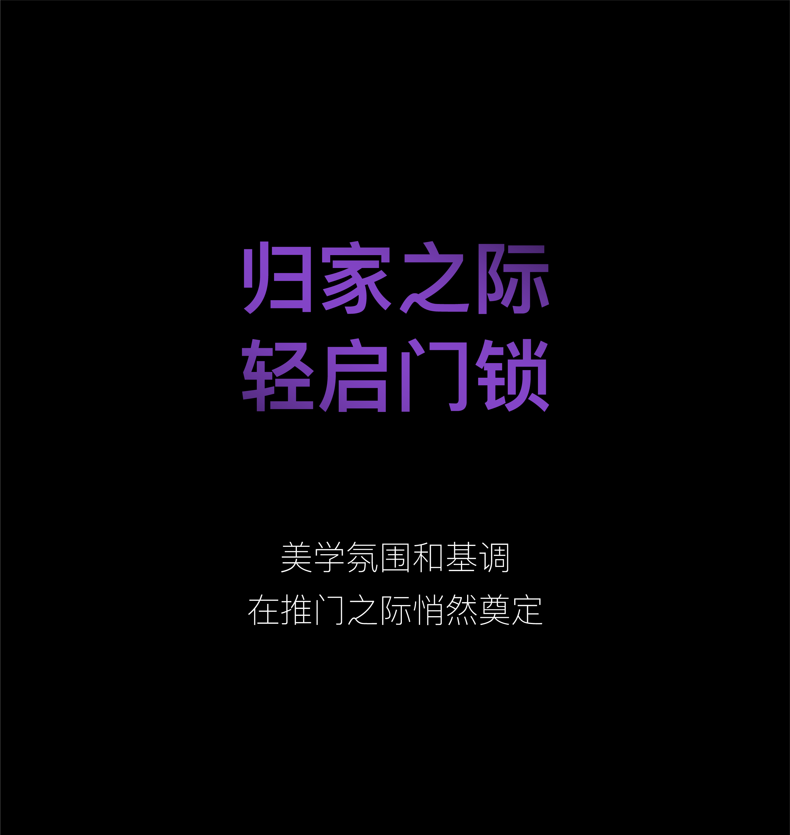 Casarte ，product design，Intelligent door lock，industrial design，