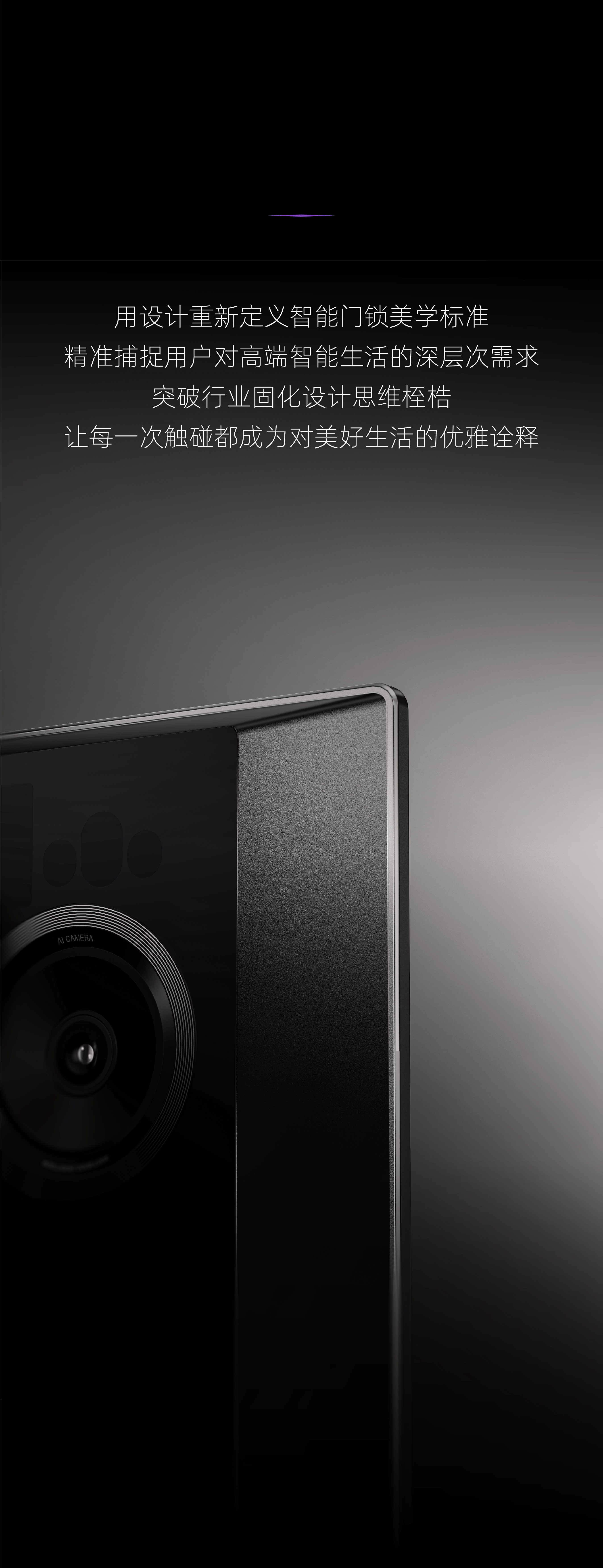 Casarte ，product design，Intelligent door lock，industrial design，