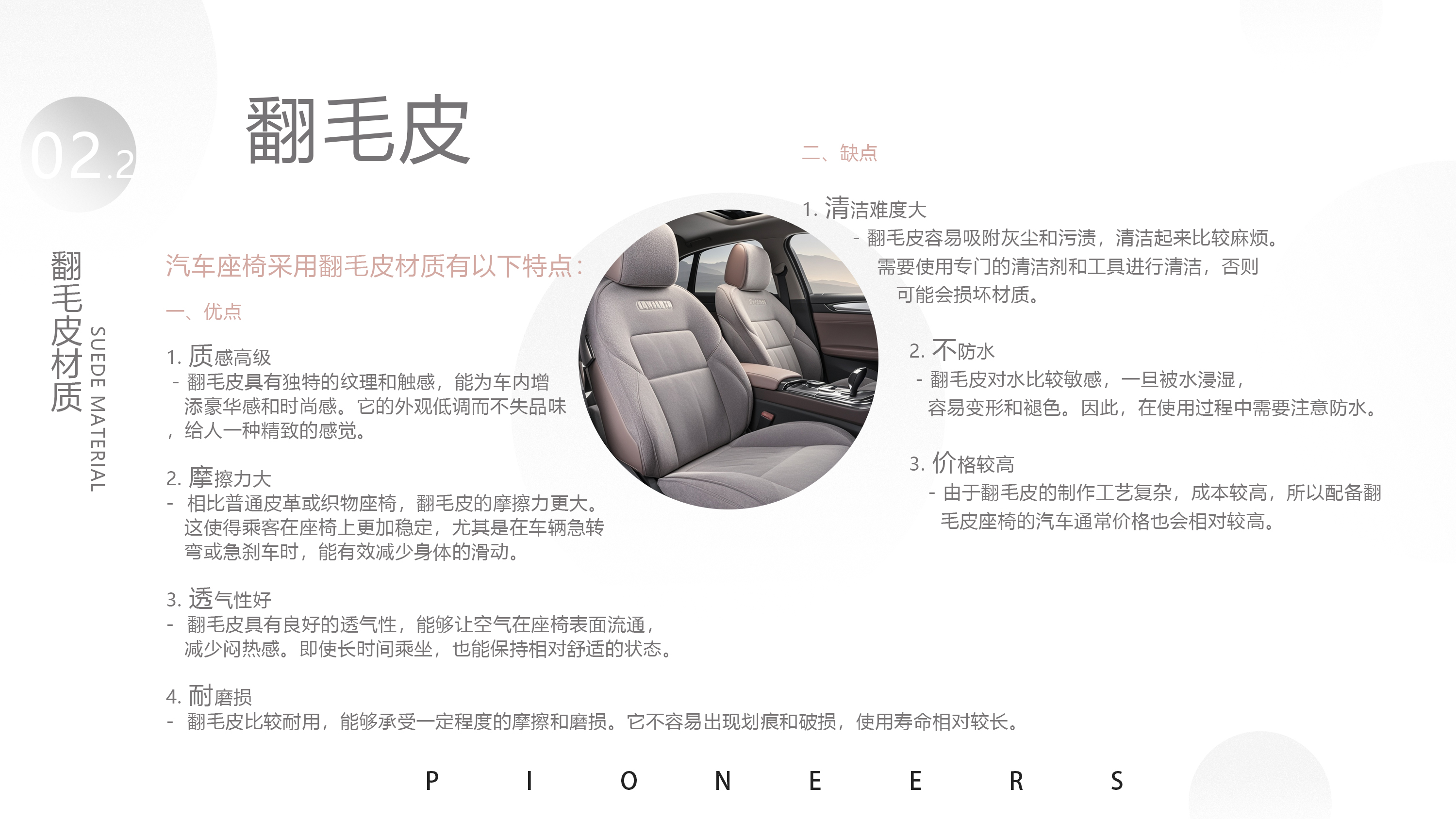 Seat leather cover design，Seat design，product design，
