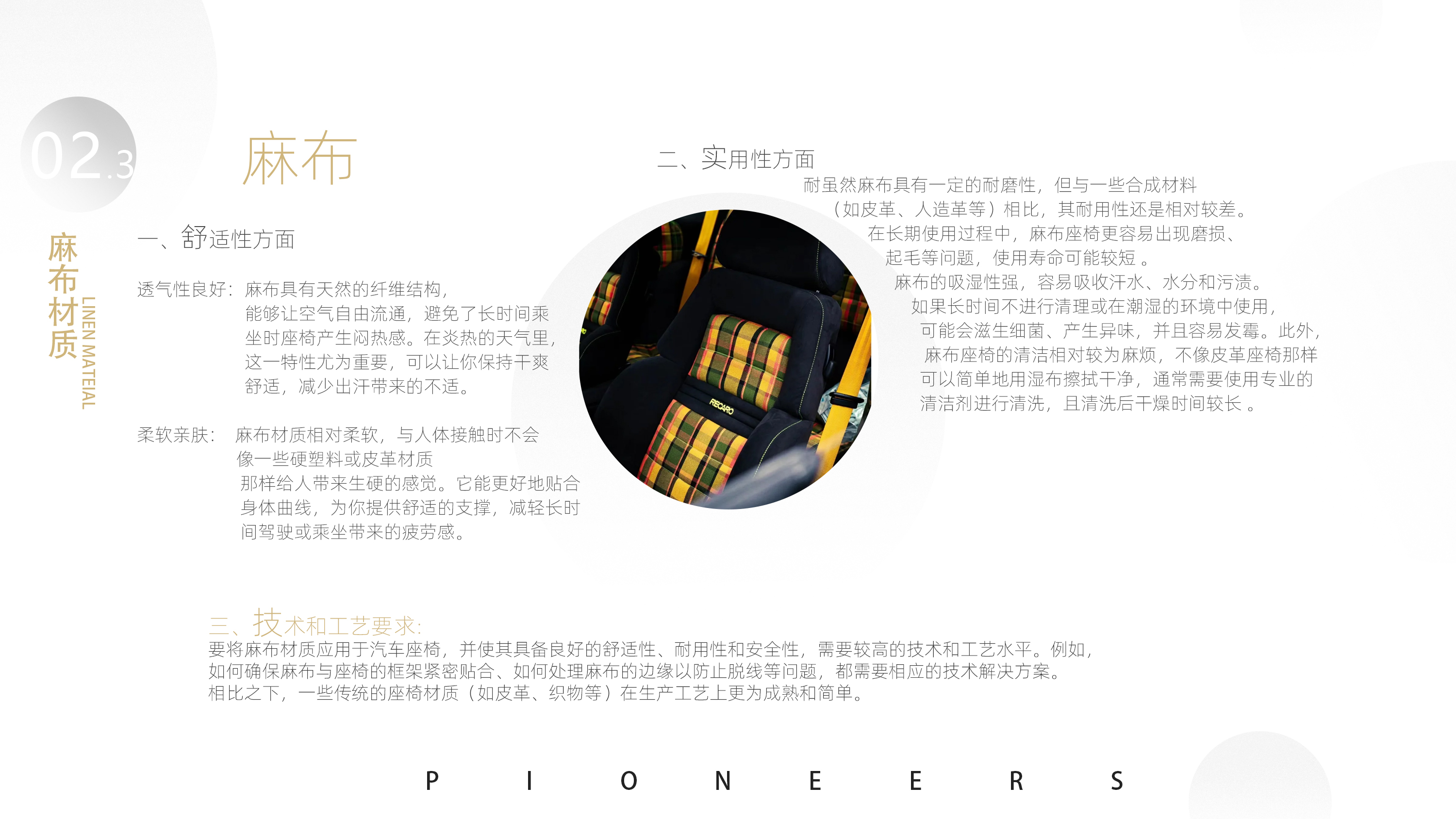 Seat leather cover design，Seat design，product design，