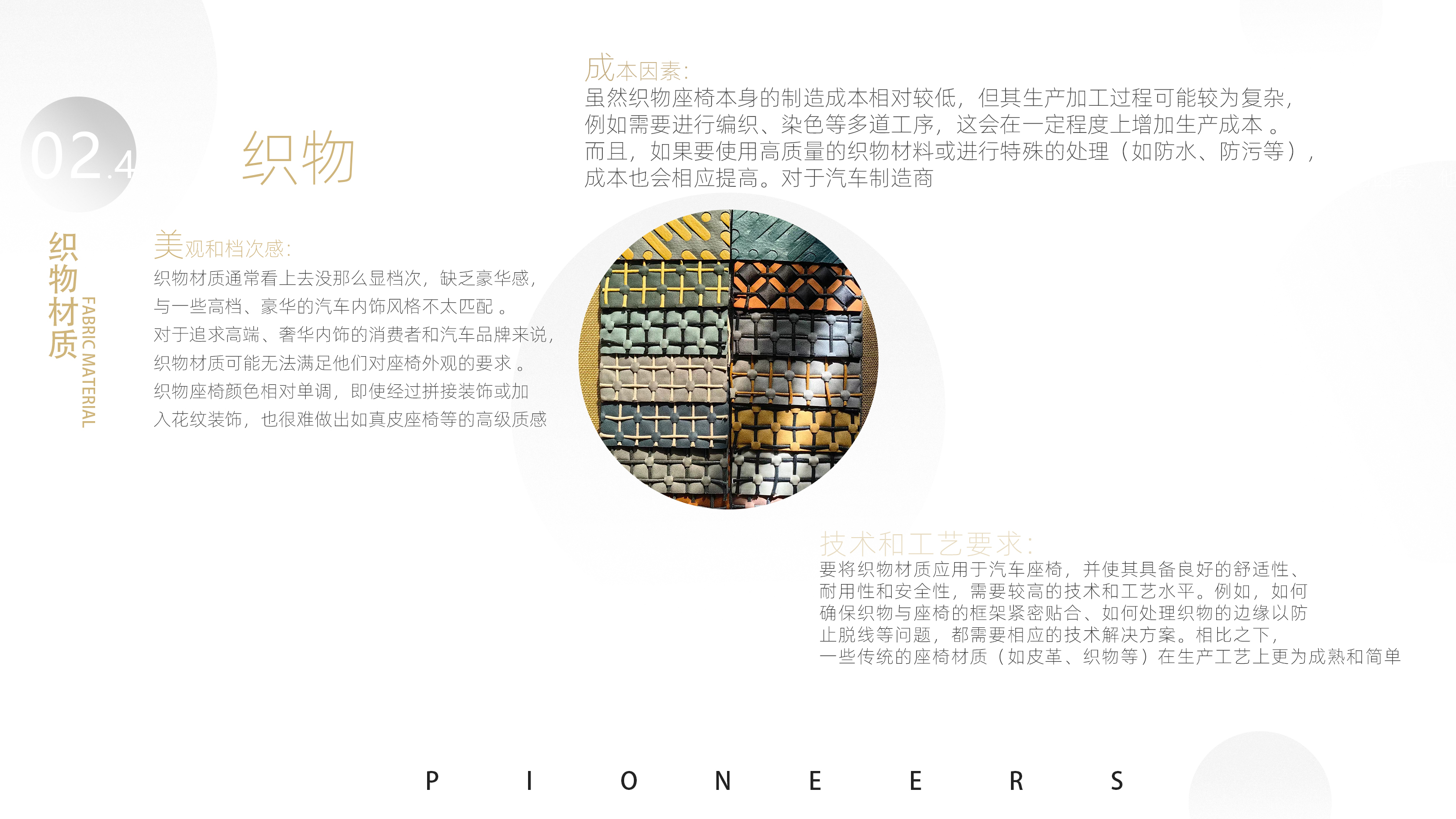 Seat leather cover design，Seat design，product design，