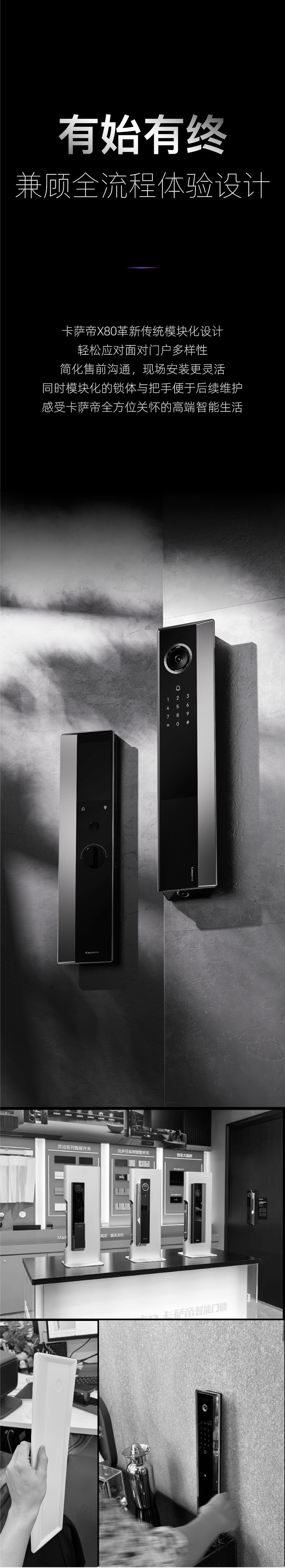 Casarte ，product design，Intelligent door lock，industrial design，