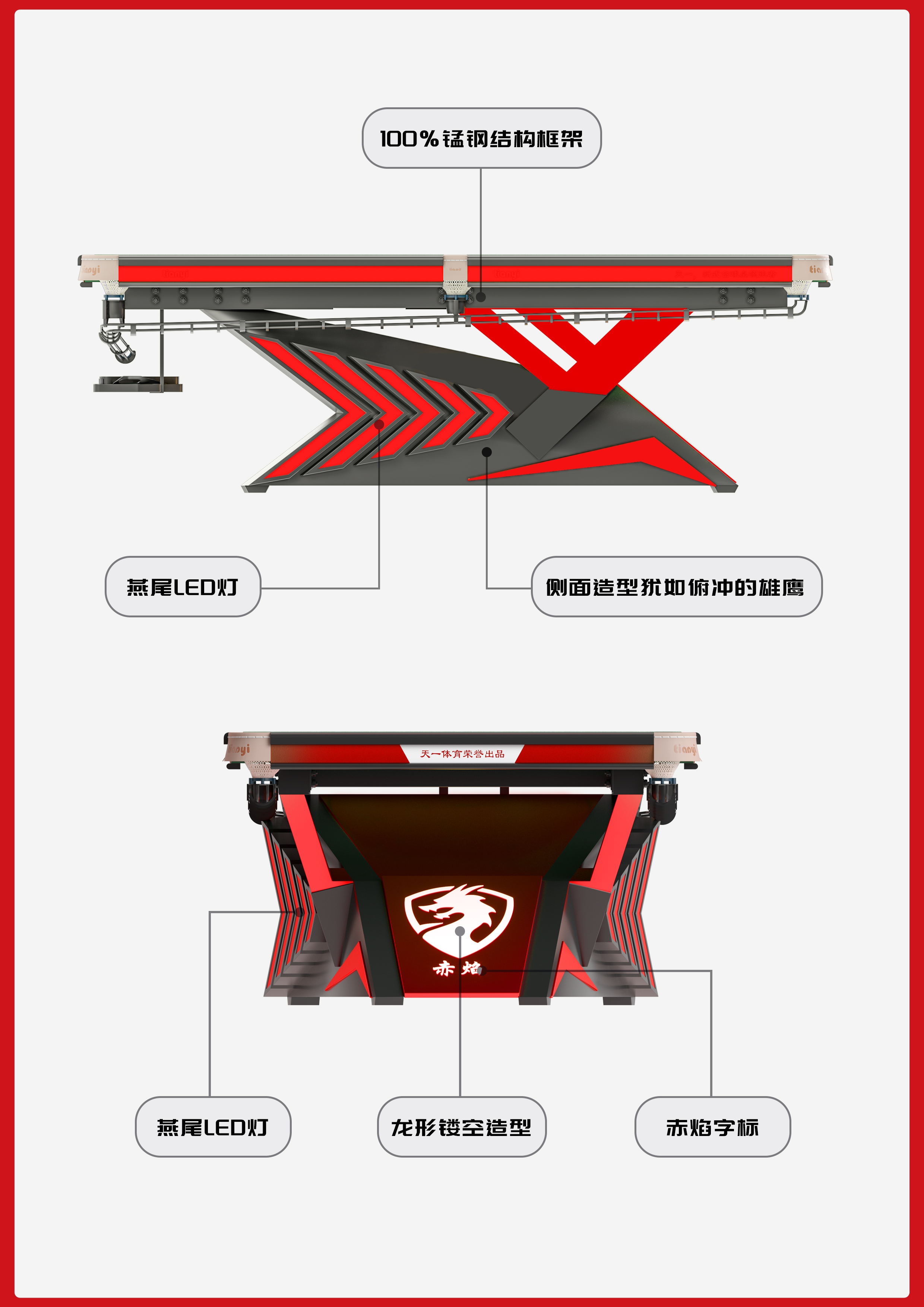 pool table，Metal ball table，Red flame billiard table，Billiard Table Design，