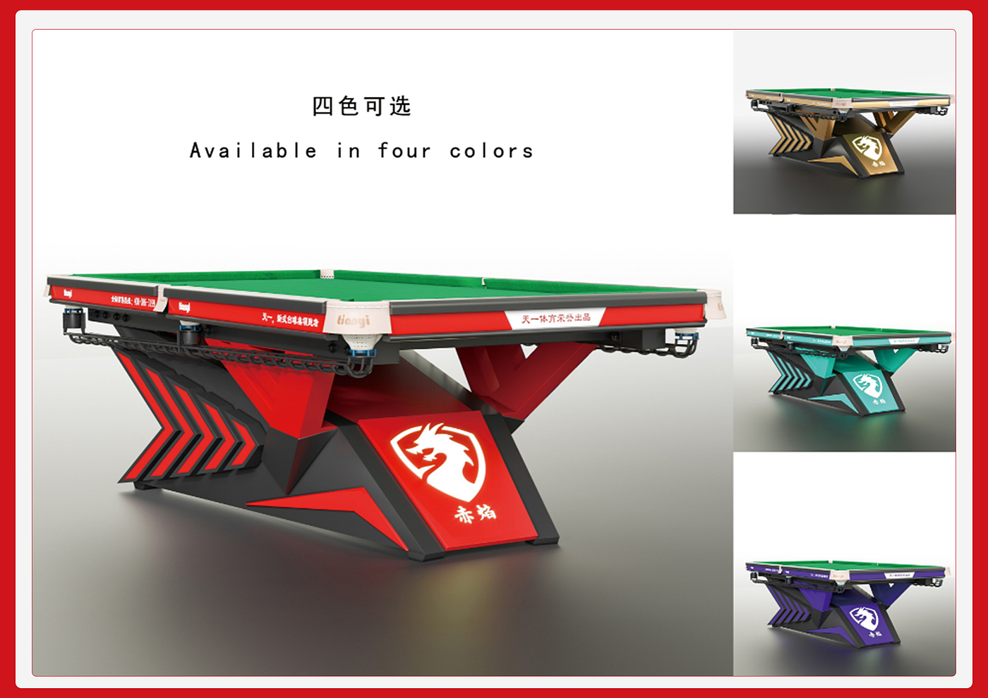 pool table，Metal ball table，Red flame billiard table，Billiard Table Design，