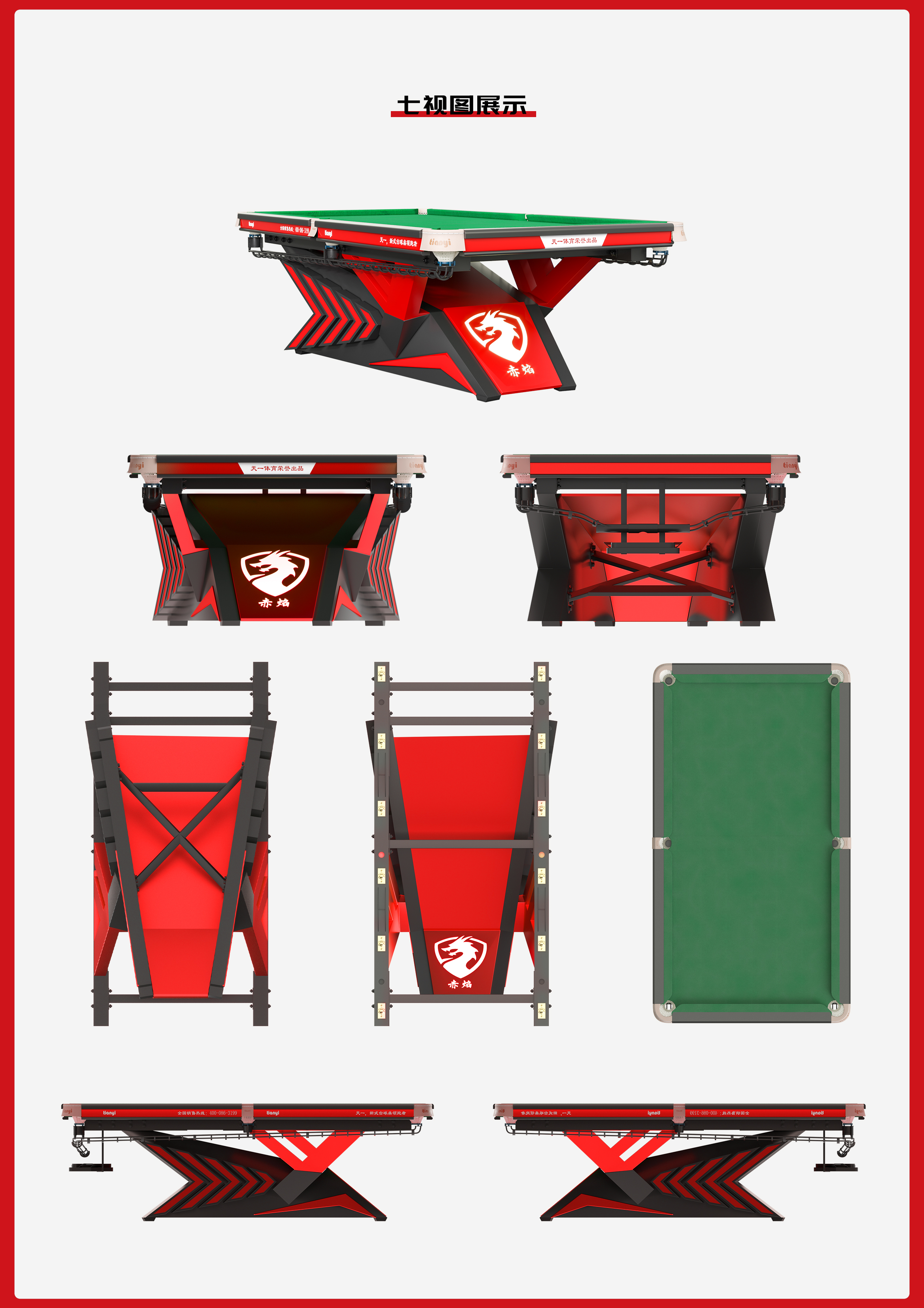 pool table，Metal ball table，Red flame billiard table，Billiard Table Design，