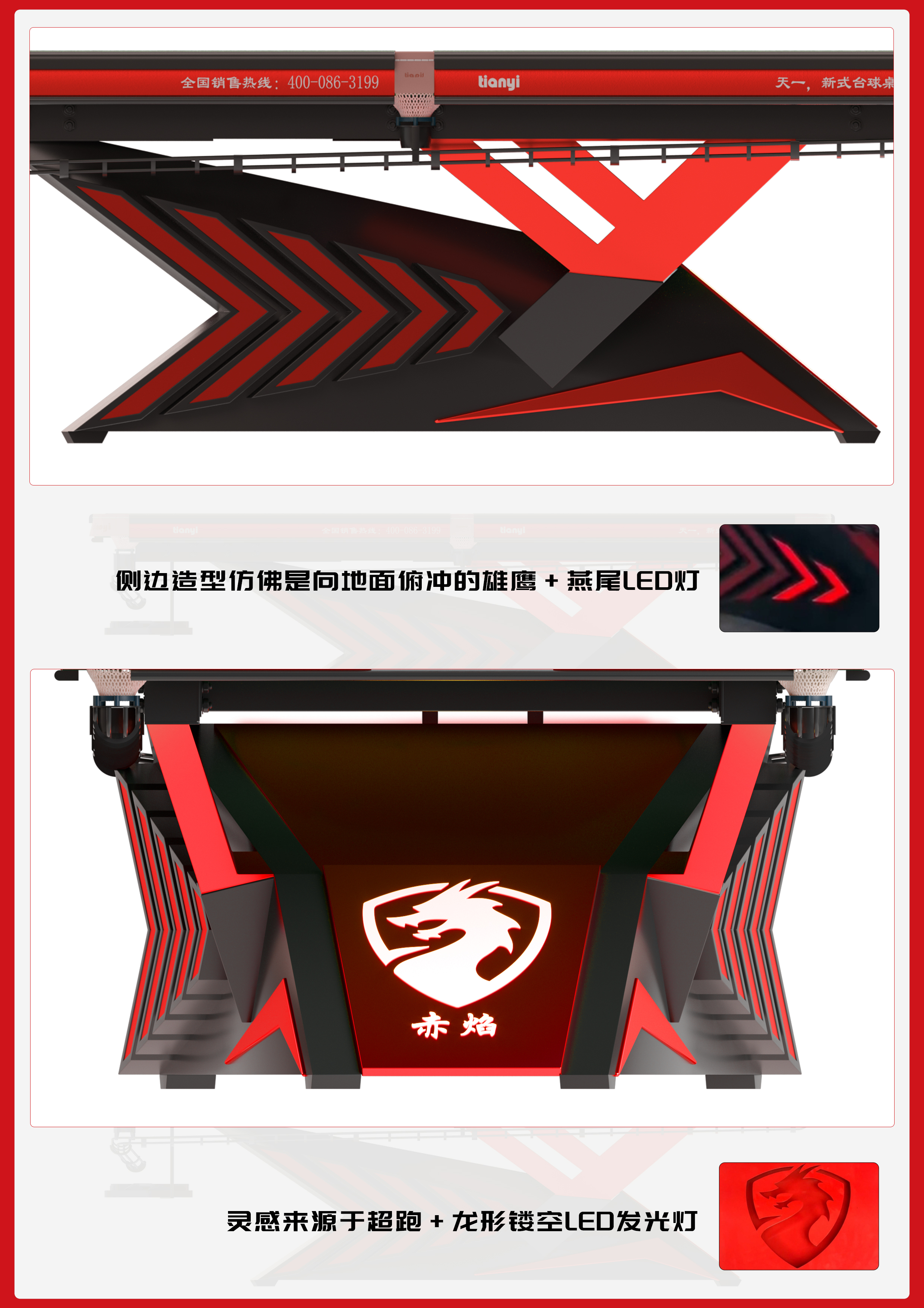 pool table，Metal ball table，Red flame billiard table，Billiard Table Design，