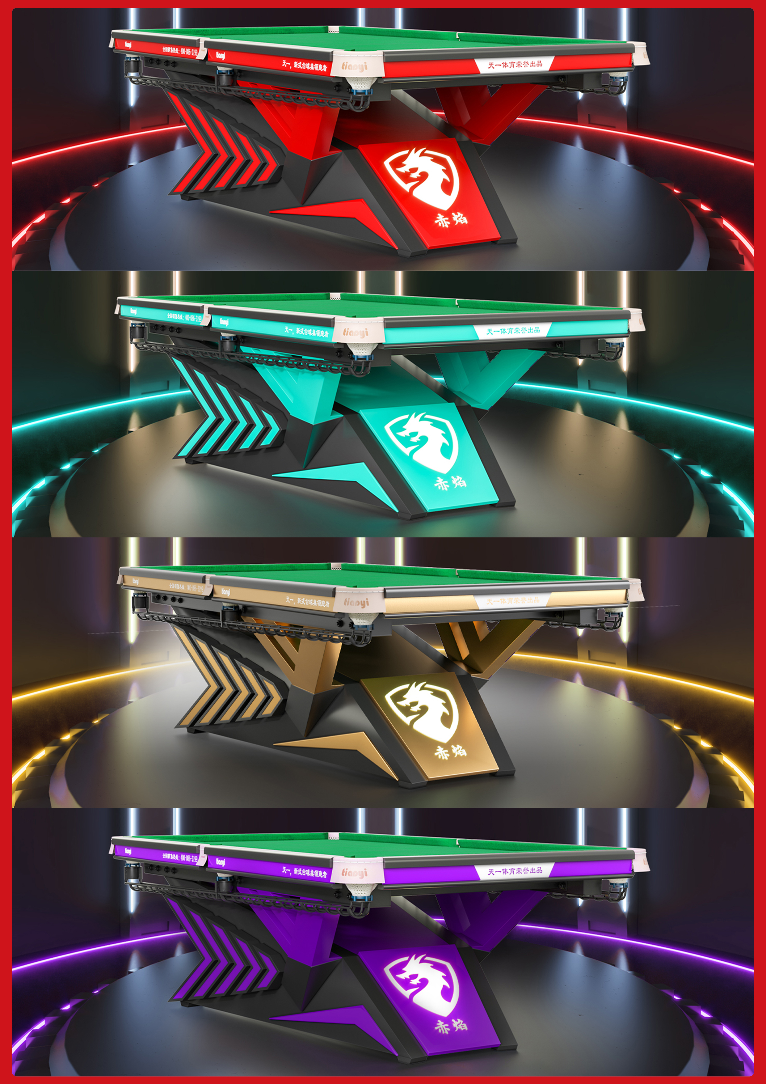 pool table，Metal ball table，Red flame billiard table，Billiard Table Design，