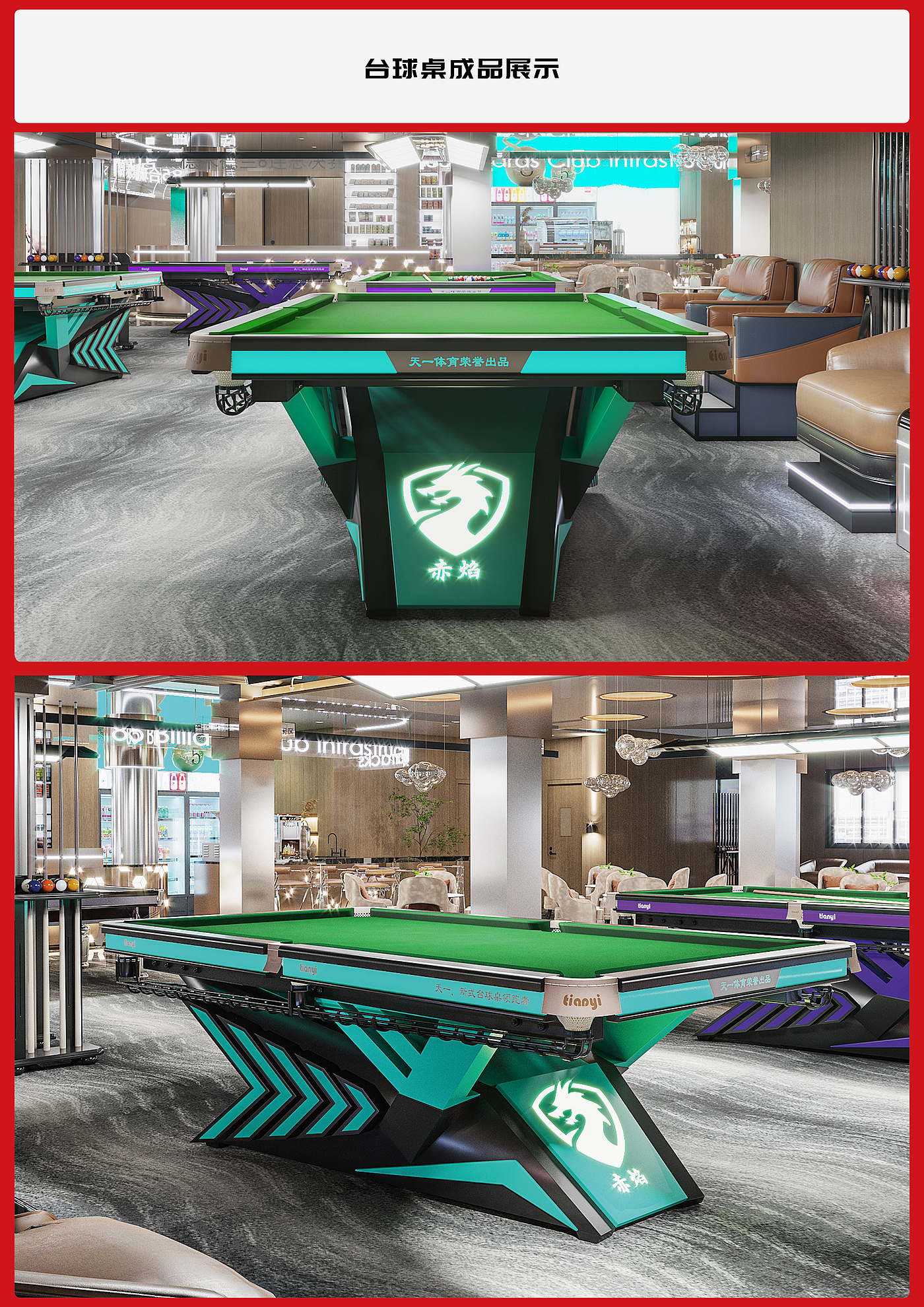 pool table，Metal ball table，Red flame billiard table，Billiard Table Design，