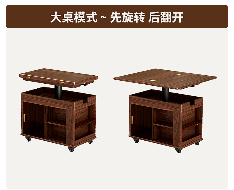 solid wood，cabinet，tea table，Trolley，Walnut，modularization，multi-function，