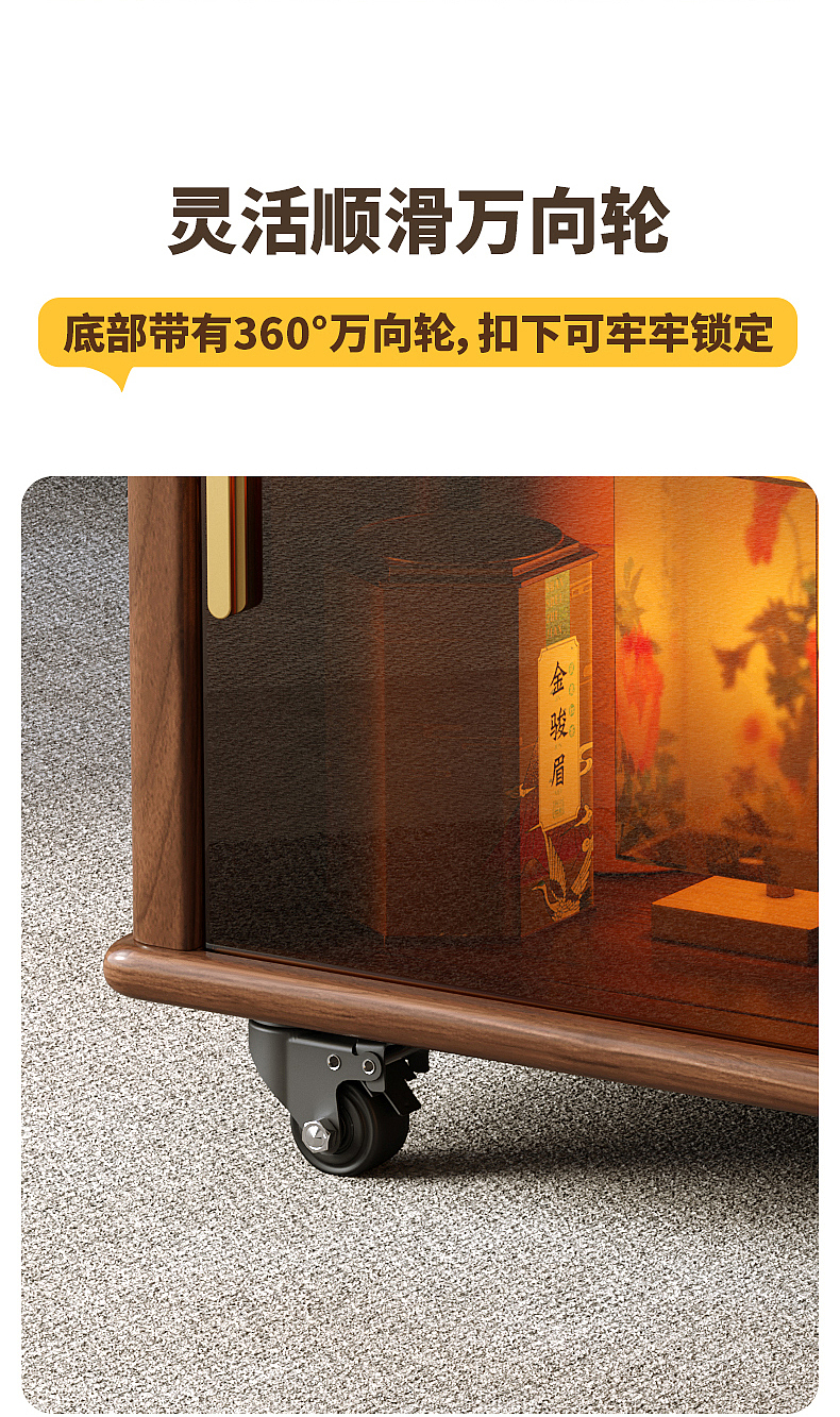 solid wood，cabinet，tea table，Trolley，Walnut，modularization，multi-function，