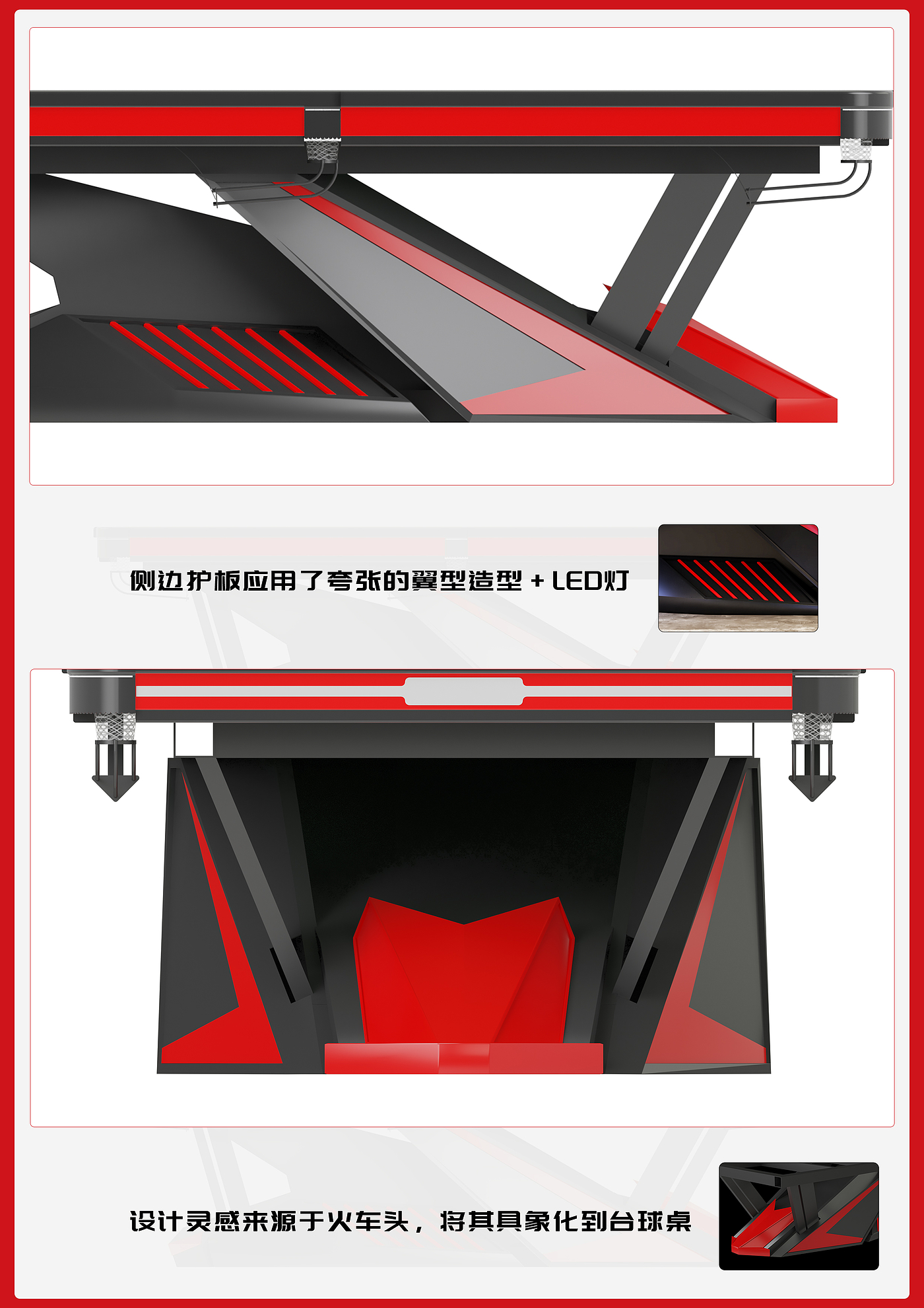 pool table，Sheet metal design，Structural design，Kanxing billiard table，Billiard Table Design，