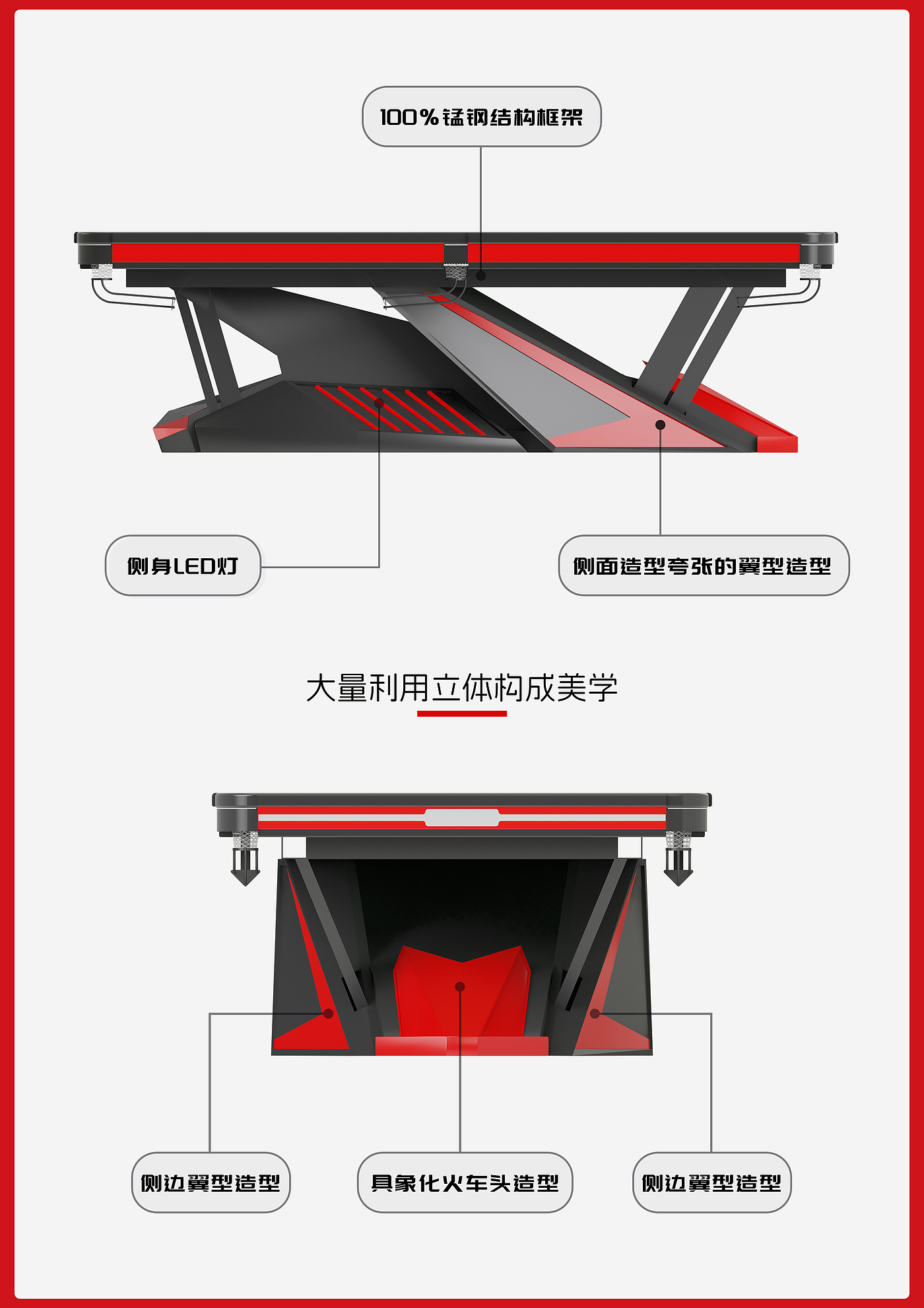 pool table，Sheet metal design，Structural design，Kanxing billiard table，Billiard Table Design，