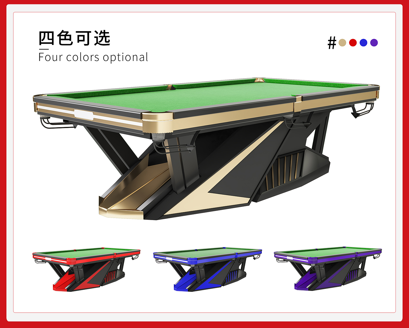 pool table，Sheet metal design，Structural design，Kanxing billiard table，Billiard Table Design，