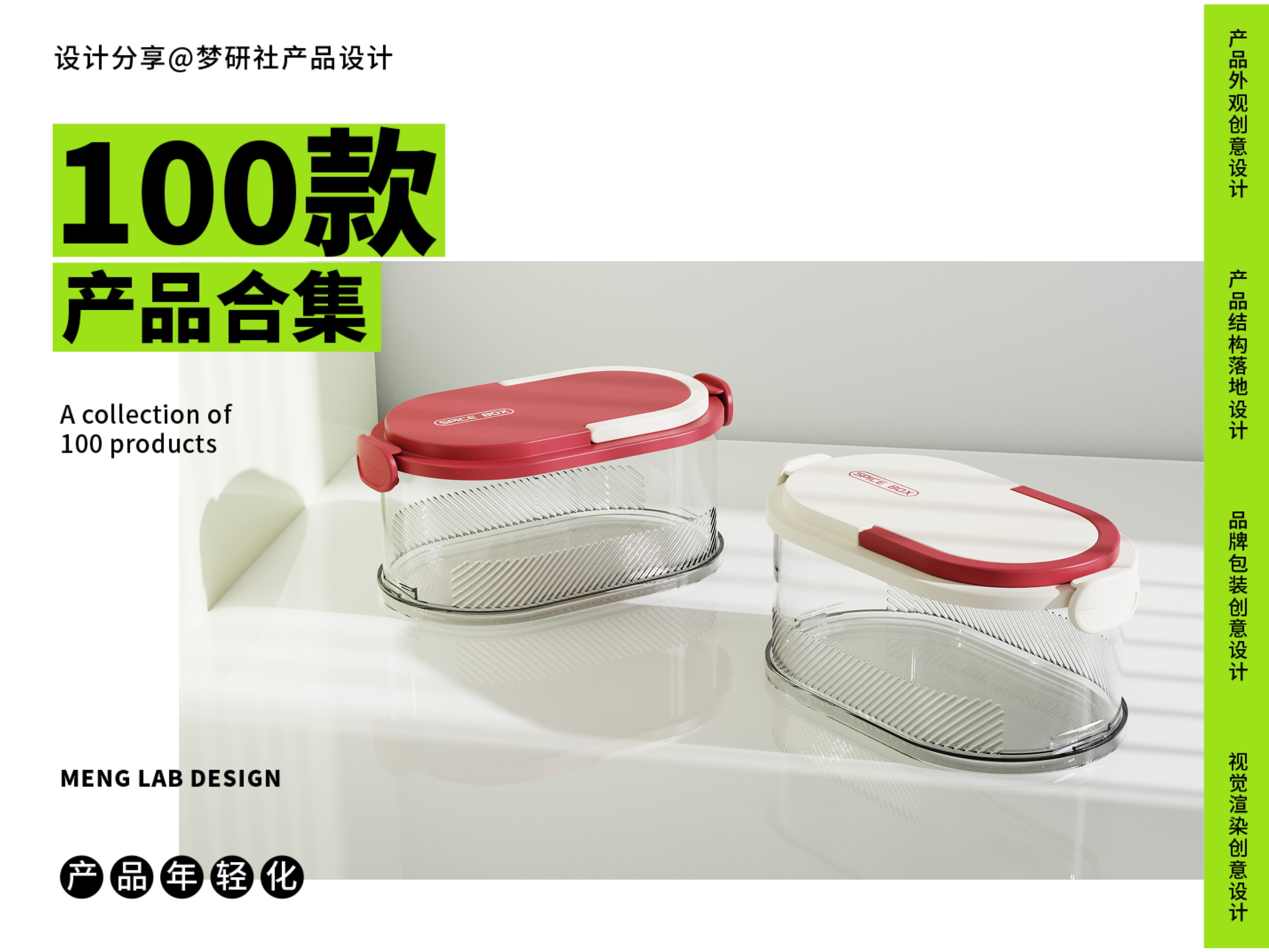 Dry material box，Spice box，storage box，Kitchen storage，Spice storage box，