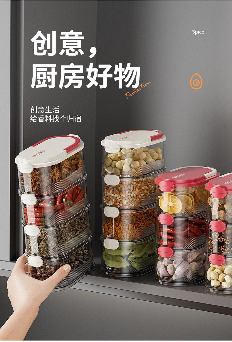 Dry material box，Spice box，storage box，Kitchen storage，Spice storage box，