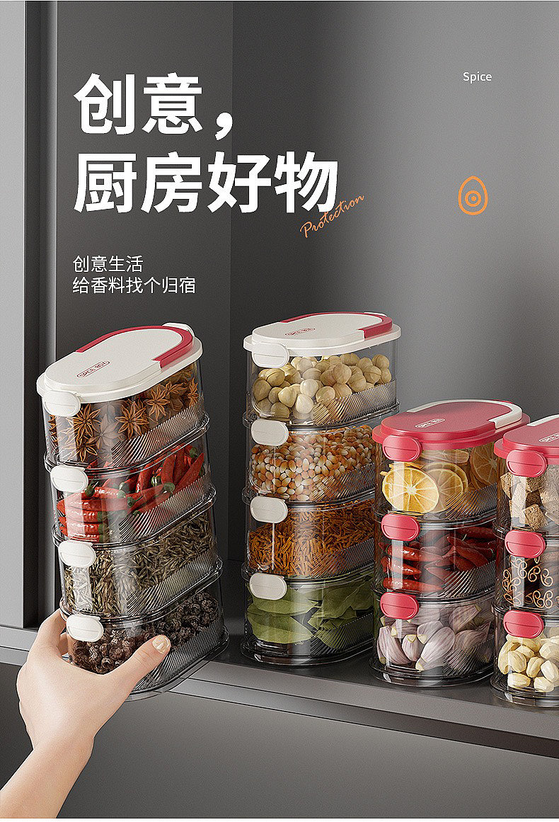 Dry material box，Spice box，storage box，Kitchen storage，Spice storage box，