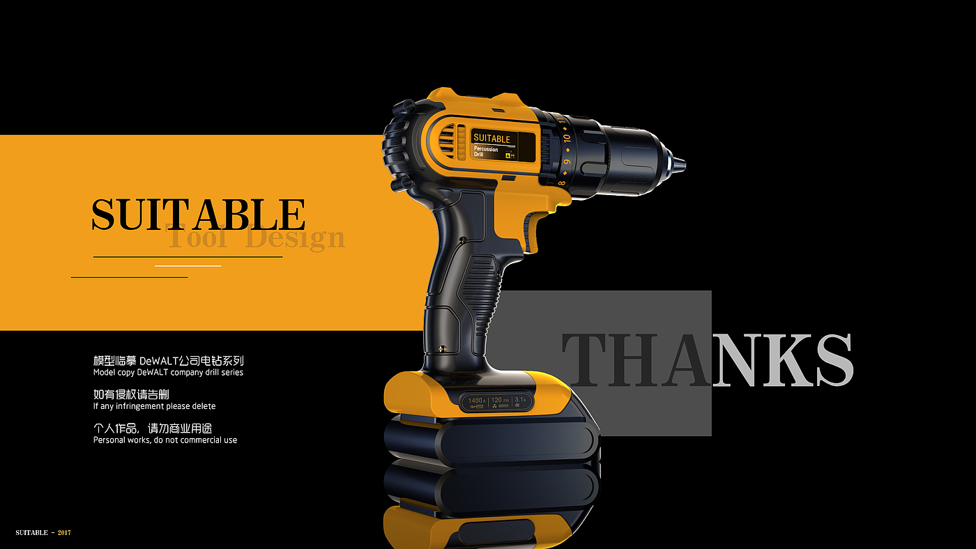 Mechanical tools，