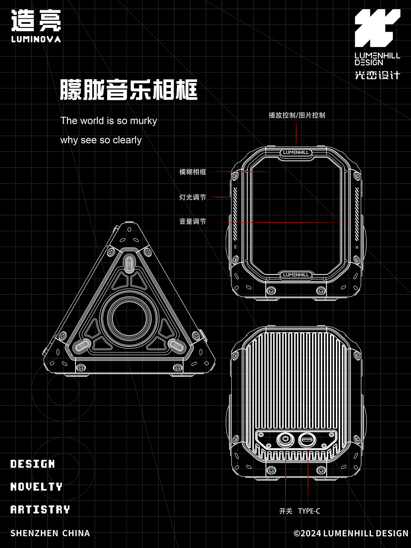 industrial design，Bluetooth Speaker ，Electronic photo frame，Table setting，Mecha，Cyberpunk，