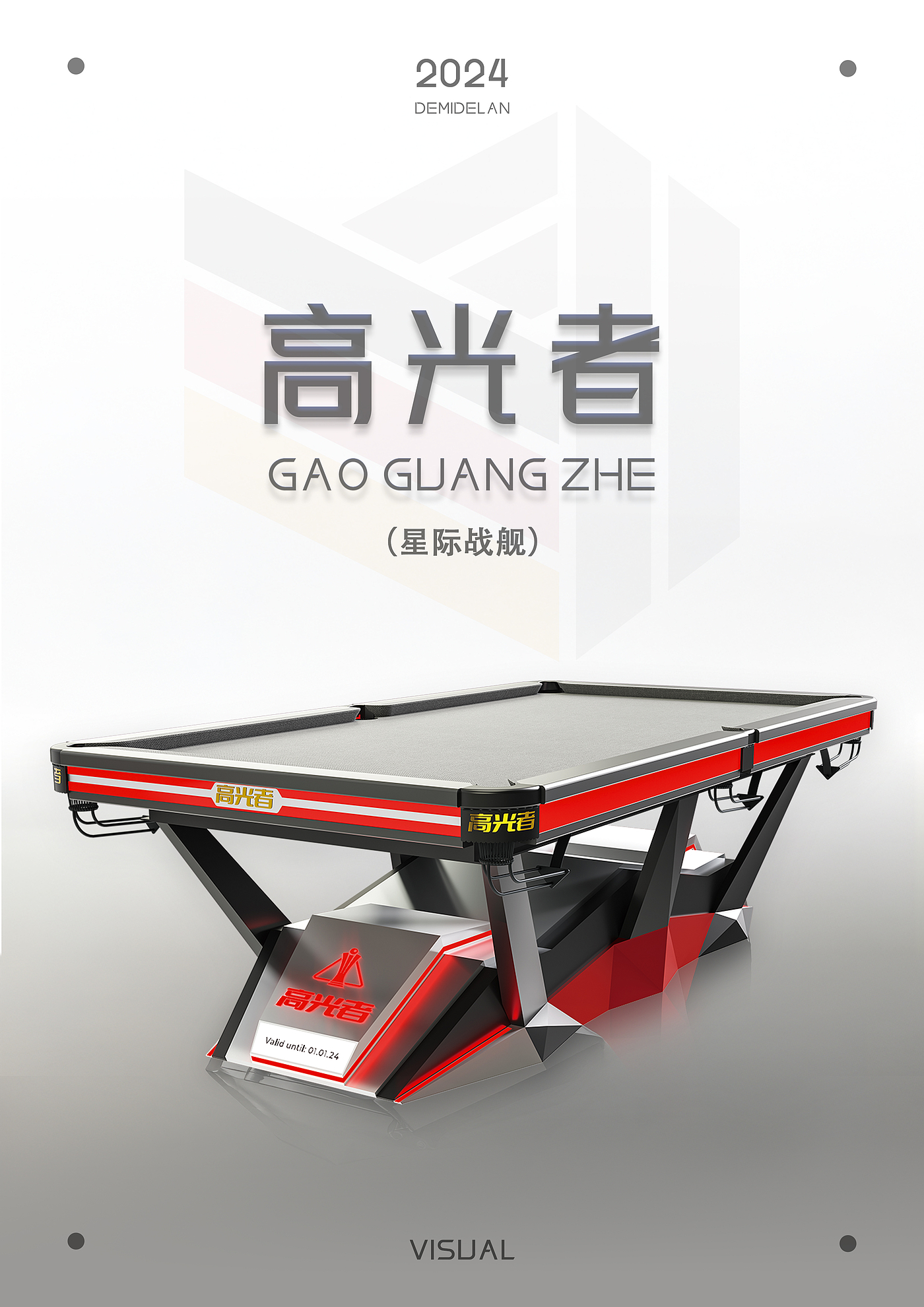 pool table，Billiard Table Design，Appearance design，Sheet metal design，New billiard table，