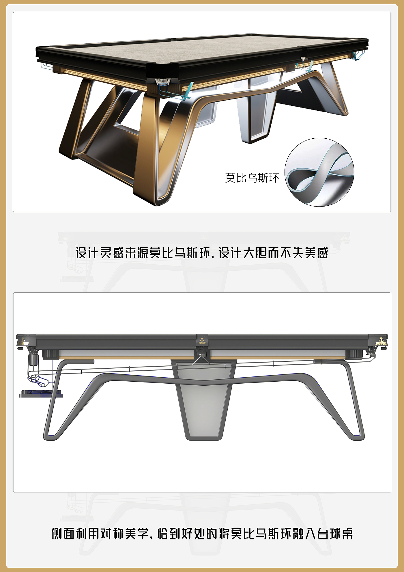 pool table，Billiard Table Design，Appearance design，Sheet metal design，New billiard table，