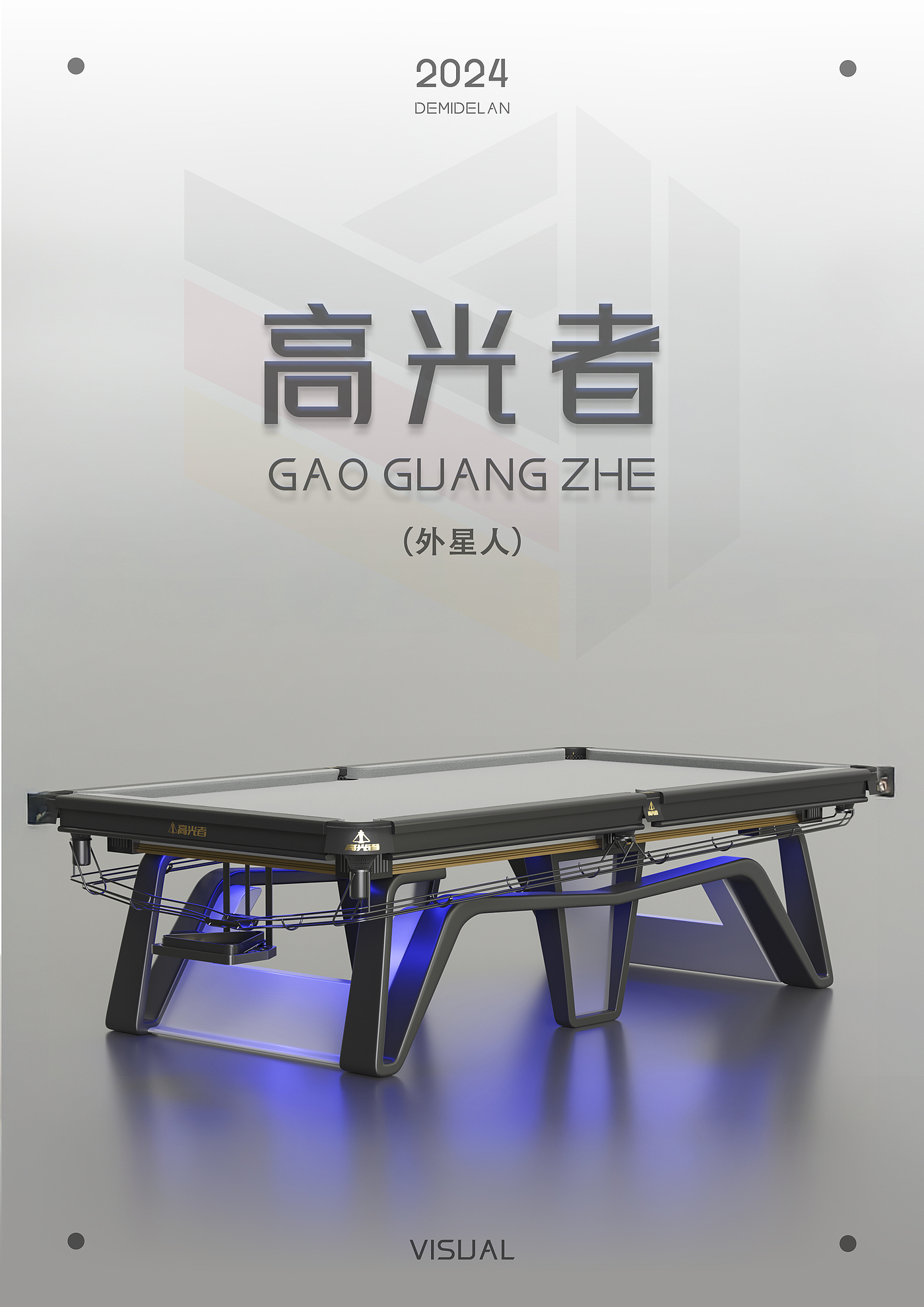 pool table，Billiard Table Design，Appearance design，Sheet metal design，New billiard table，